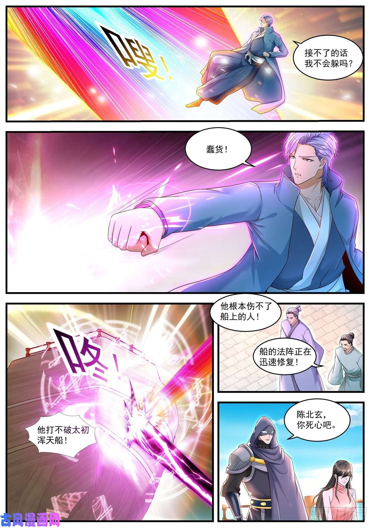 重生之都市修仙第591话