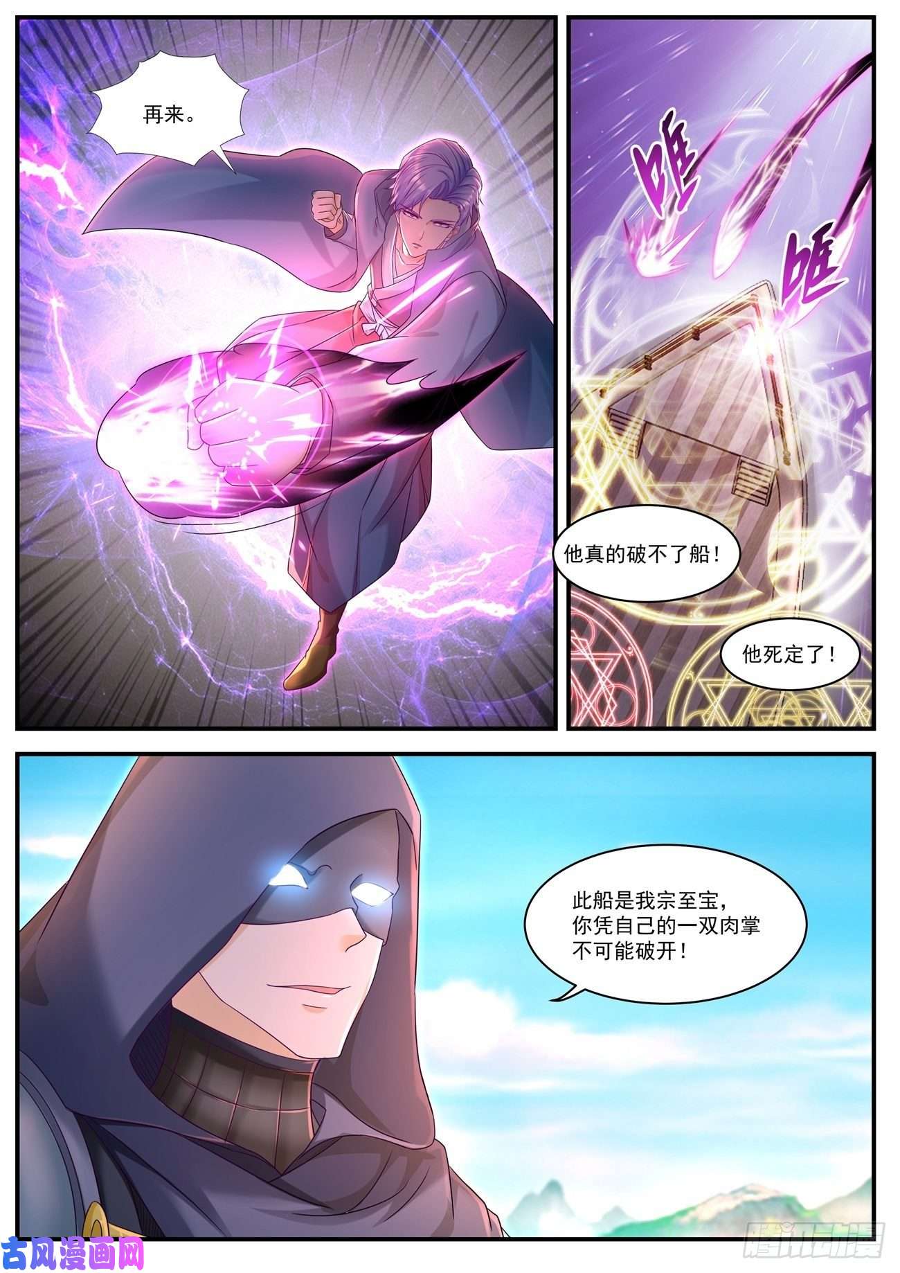 重生之都市修仙第591话
