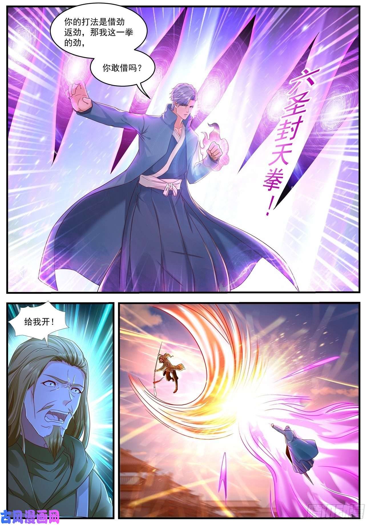重生之都市修仙第591话