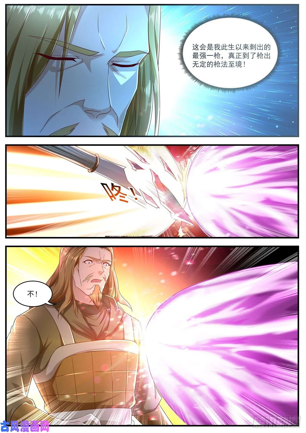 重生之都市修仙第591话