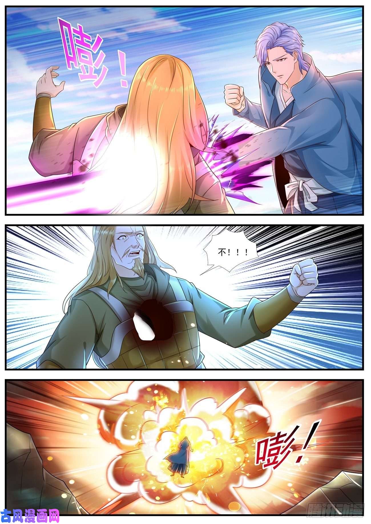 重生之都市修仙第591话