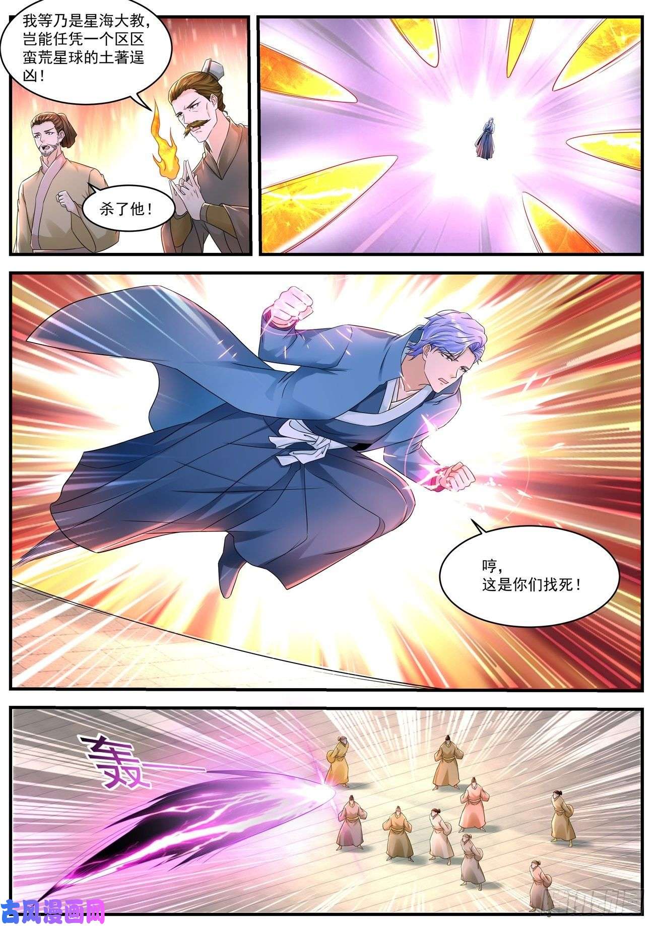 重生之都市修仙第591话
