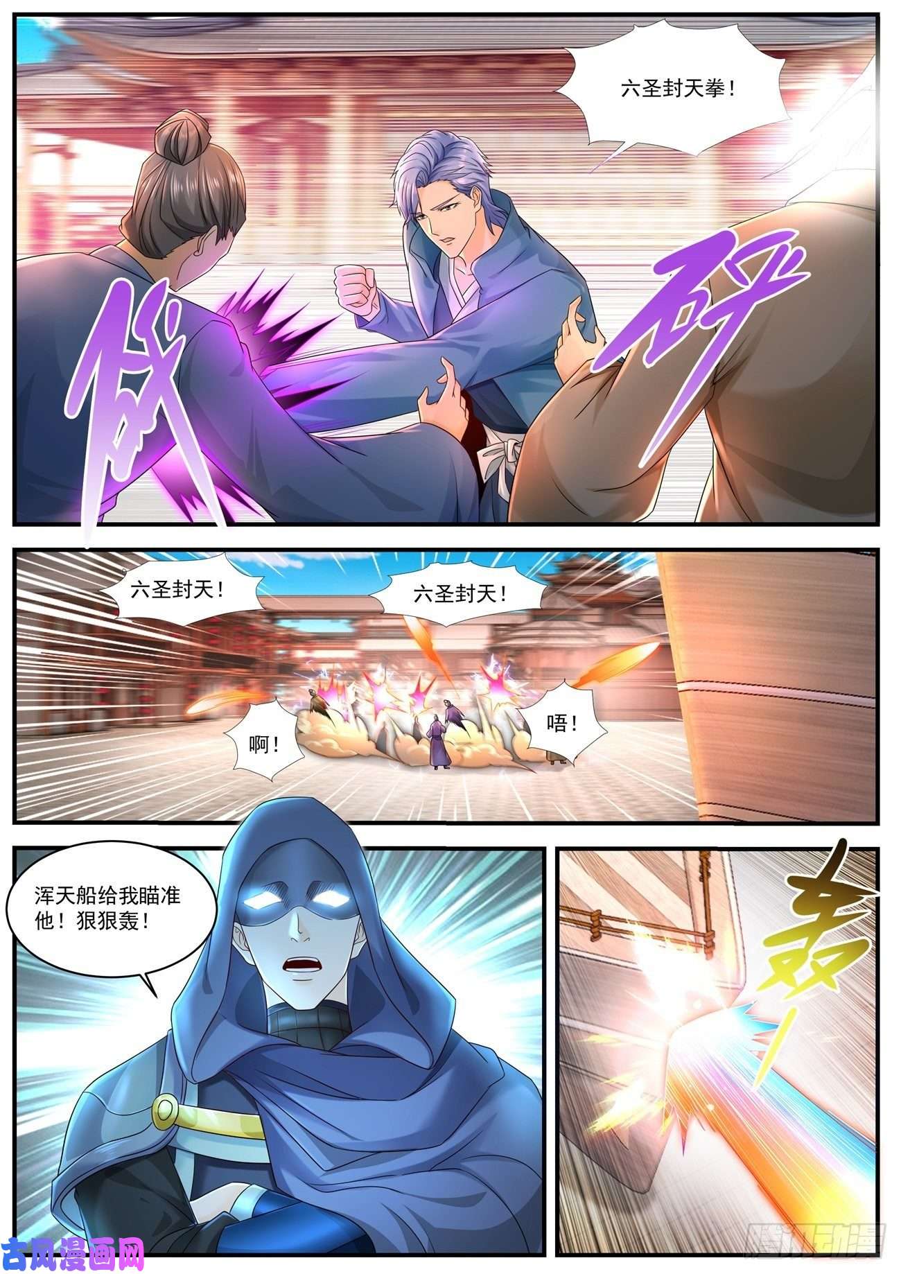 重生之都市修仙第591话