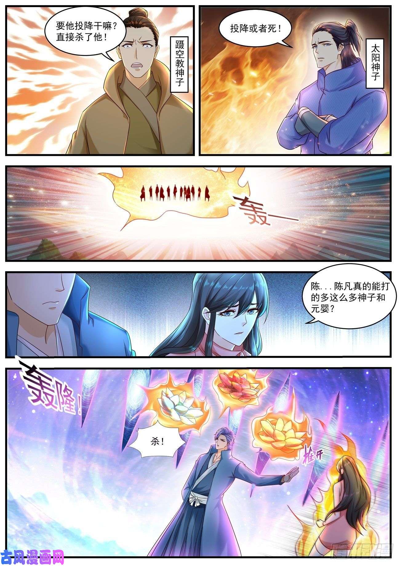 重生之都市修仙第592话