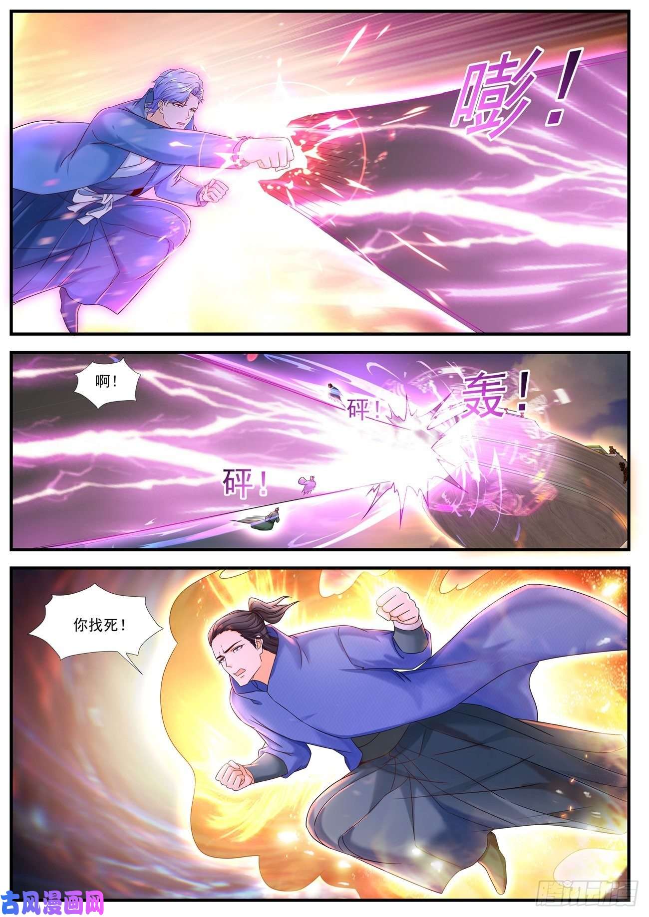 重生之都市修仙第592话