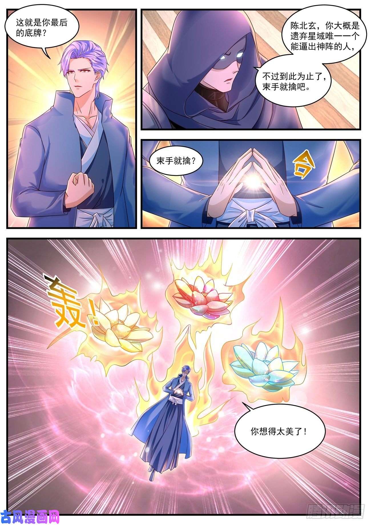 重生之都市修仙第592话