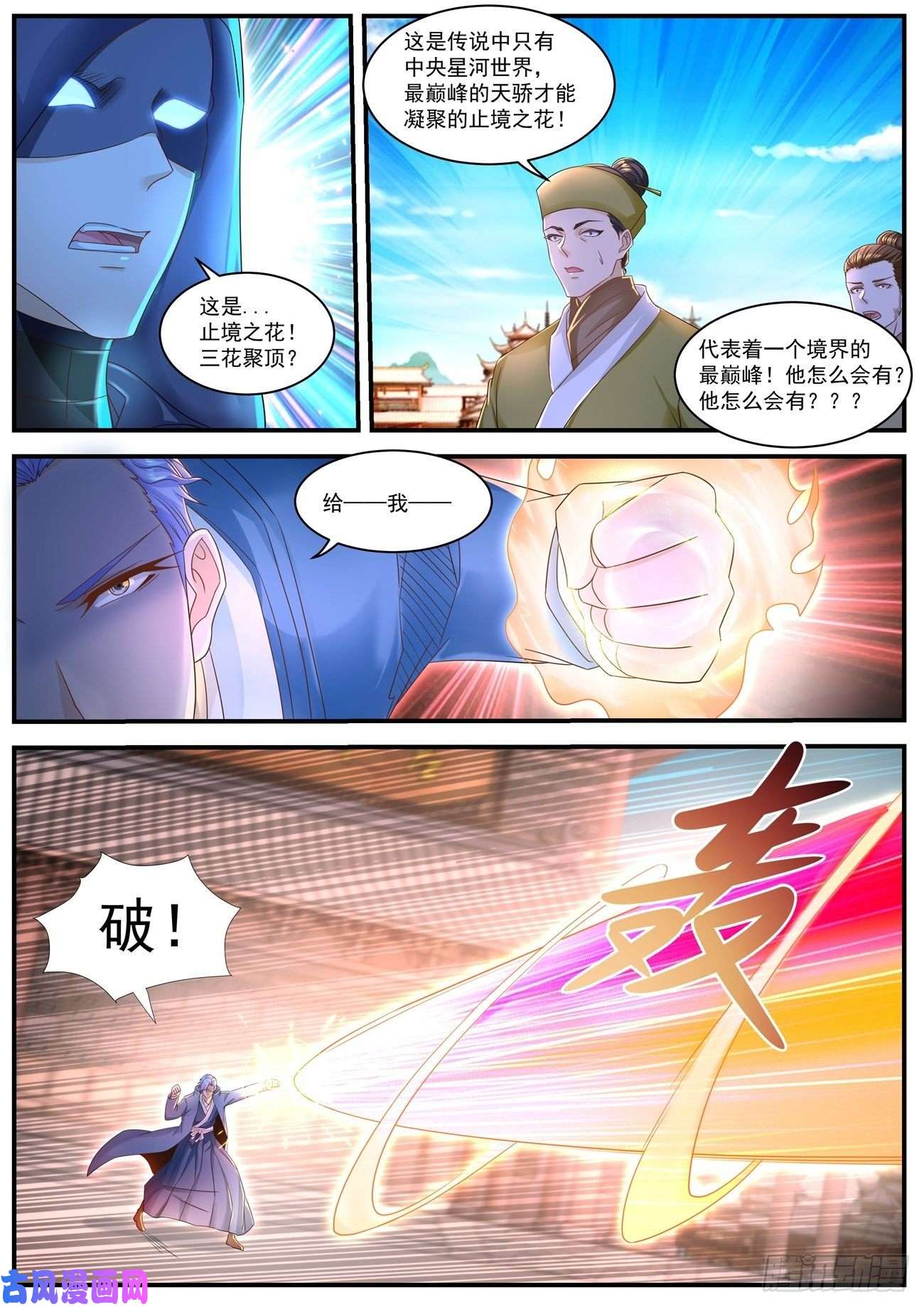 重生之都市修仙第592话
