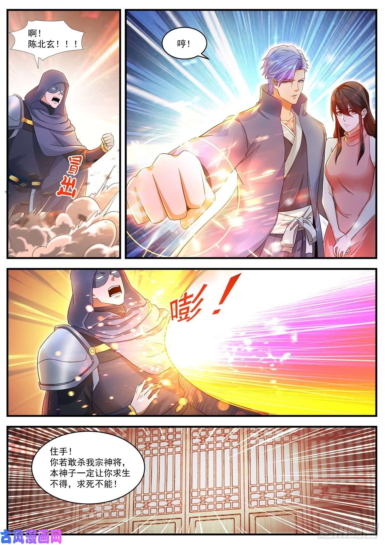 重生之都市修仙第592话