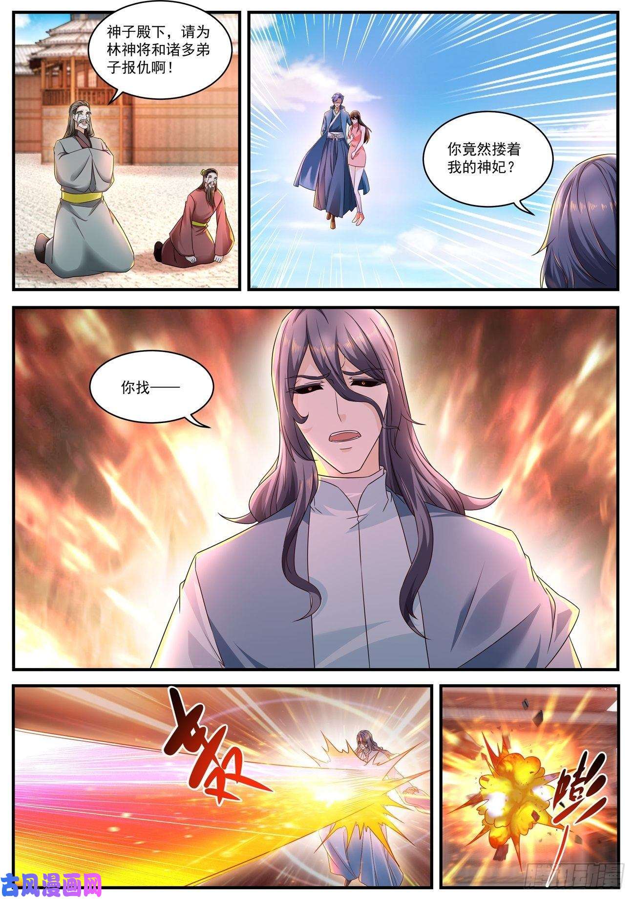 重生之都市修仙第592话