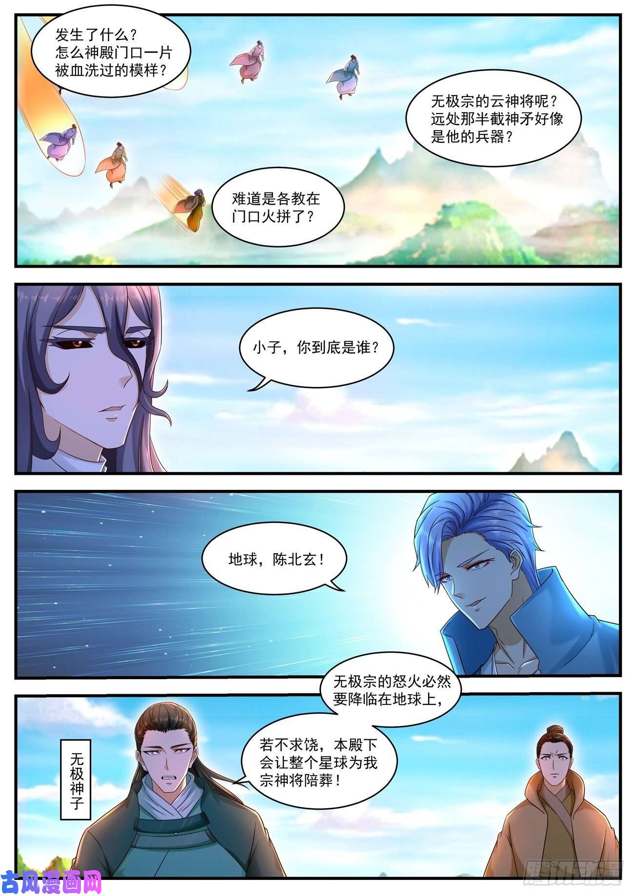 重生之都市修仙第592话