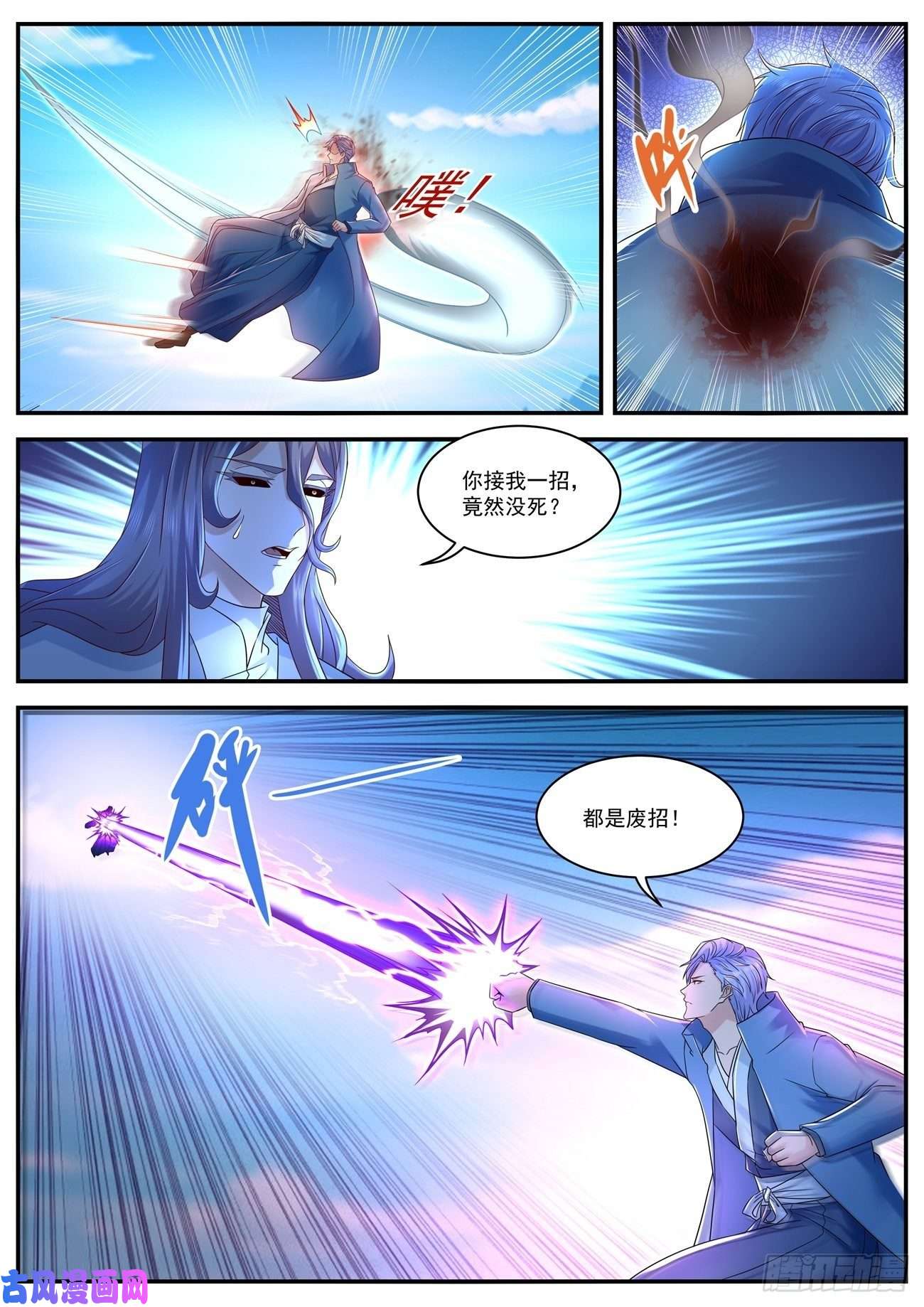 重生之都市修仙第593话