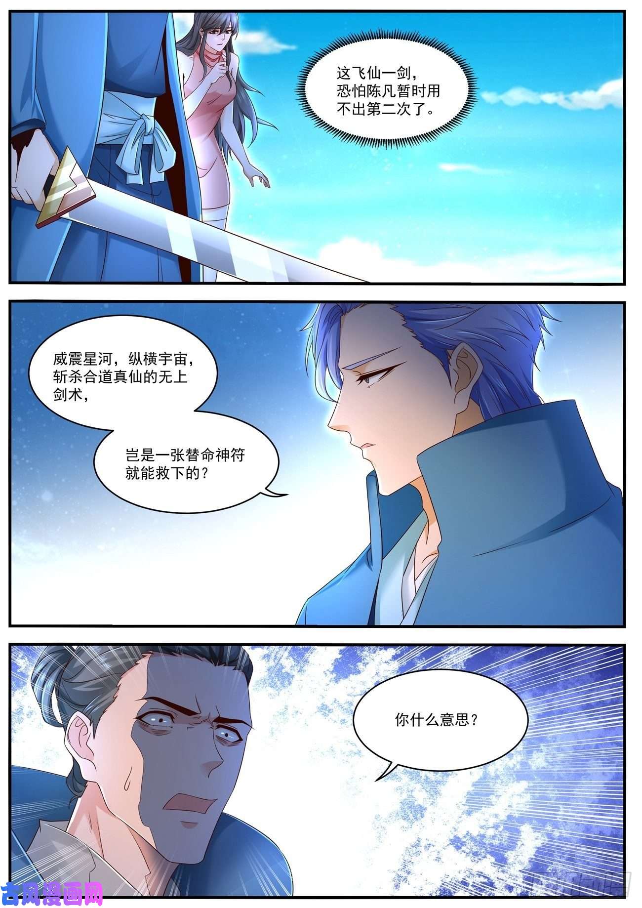 重生之都市修仙第593话