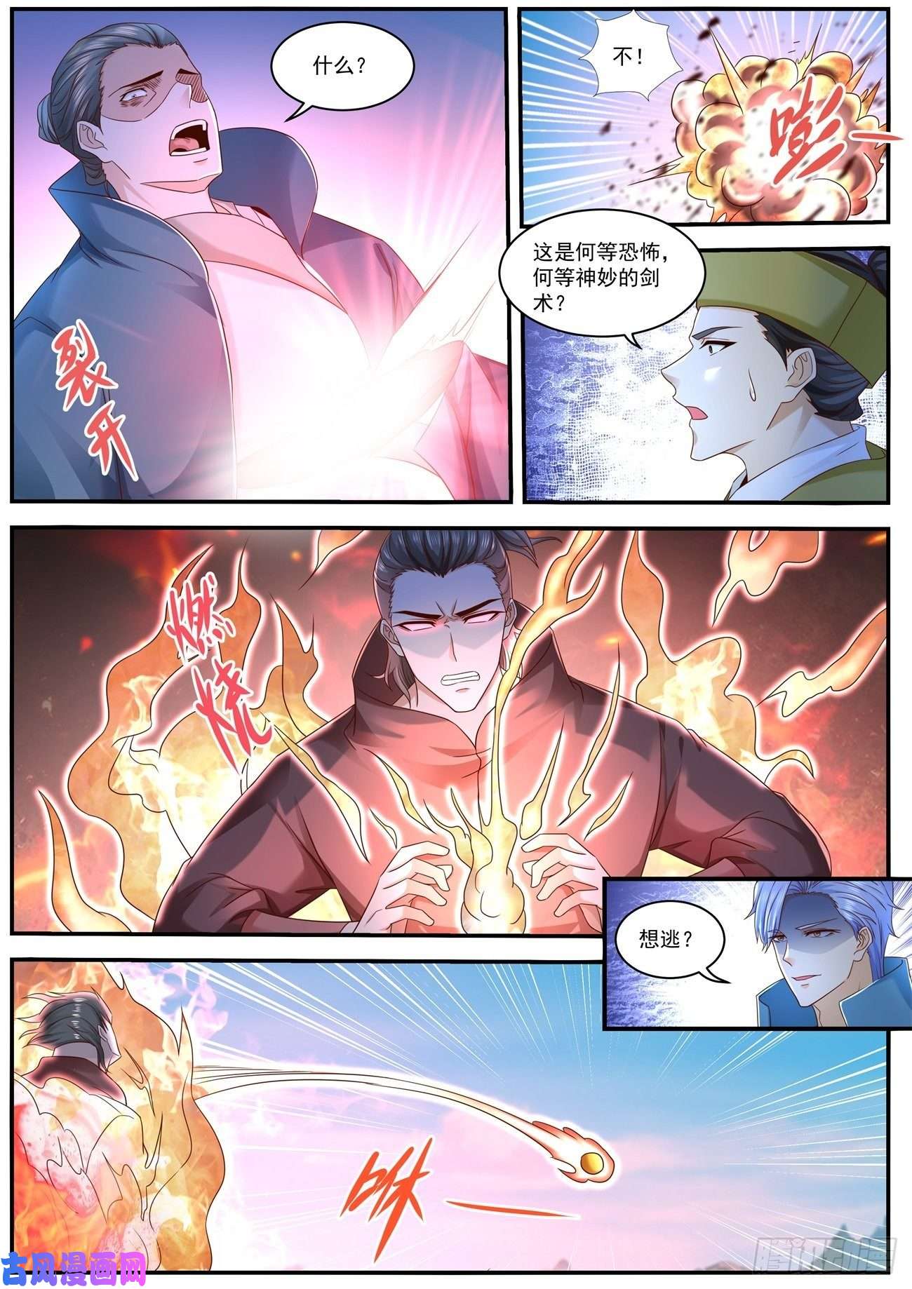 重生之都市修仙第593话