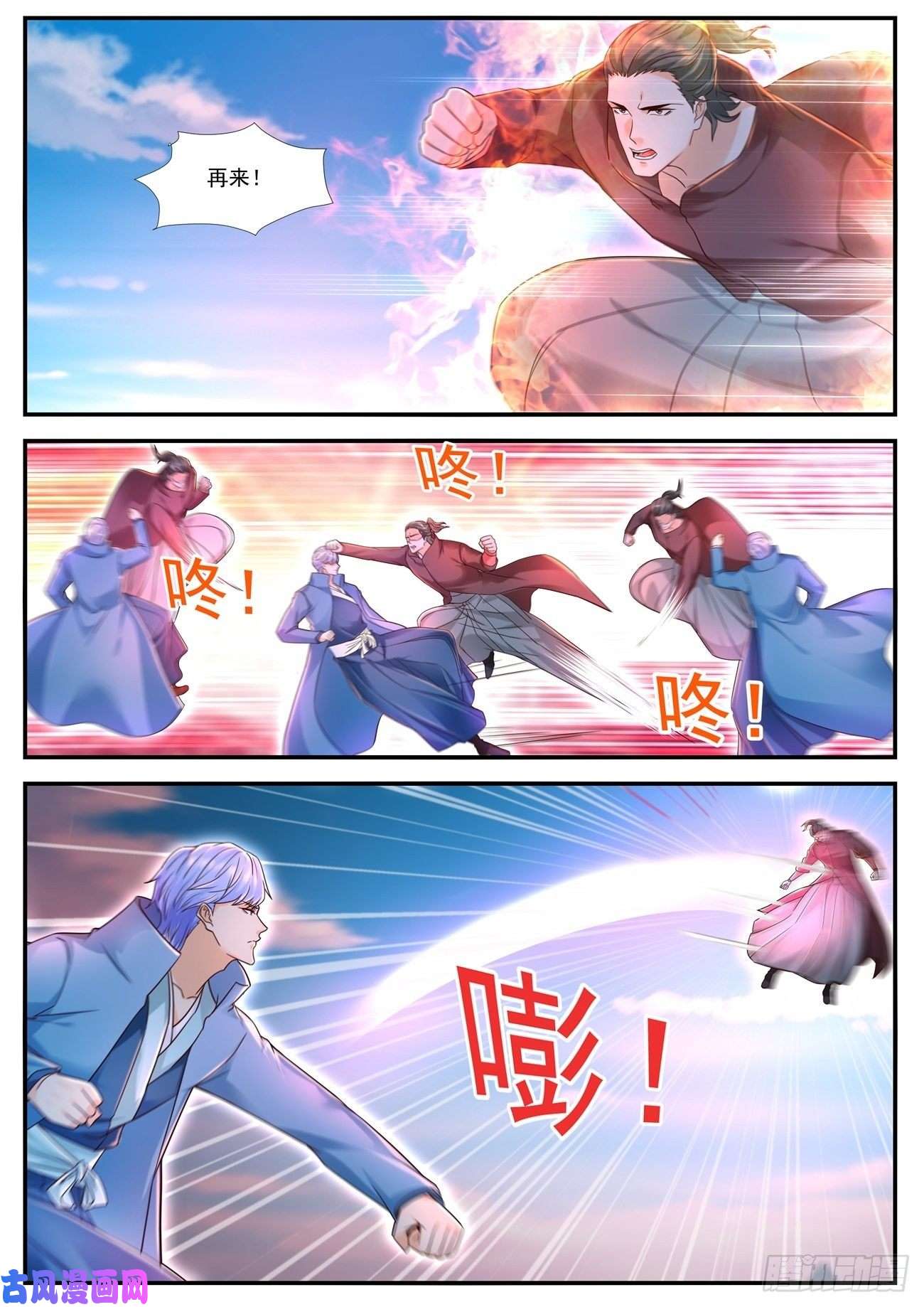 重生之都市修仙第593话