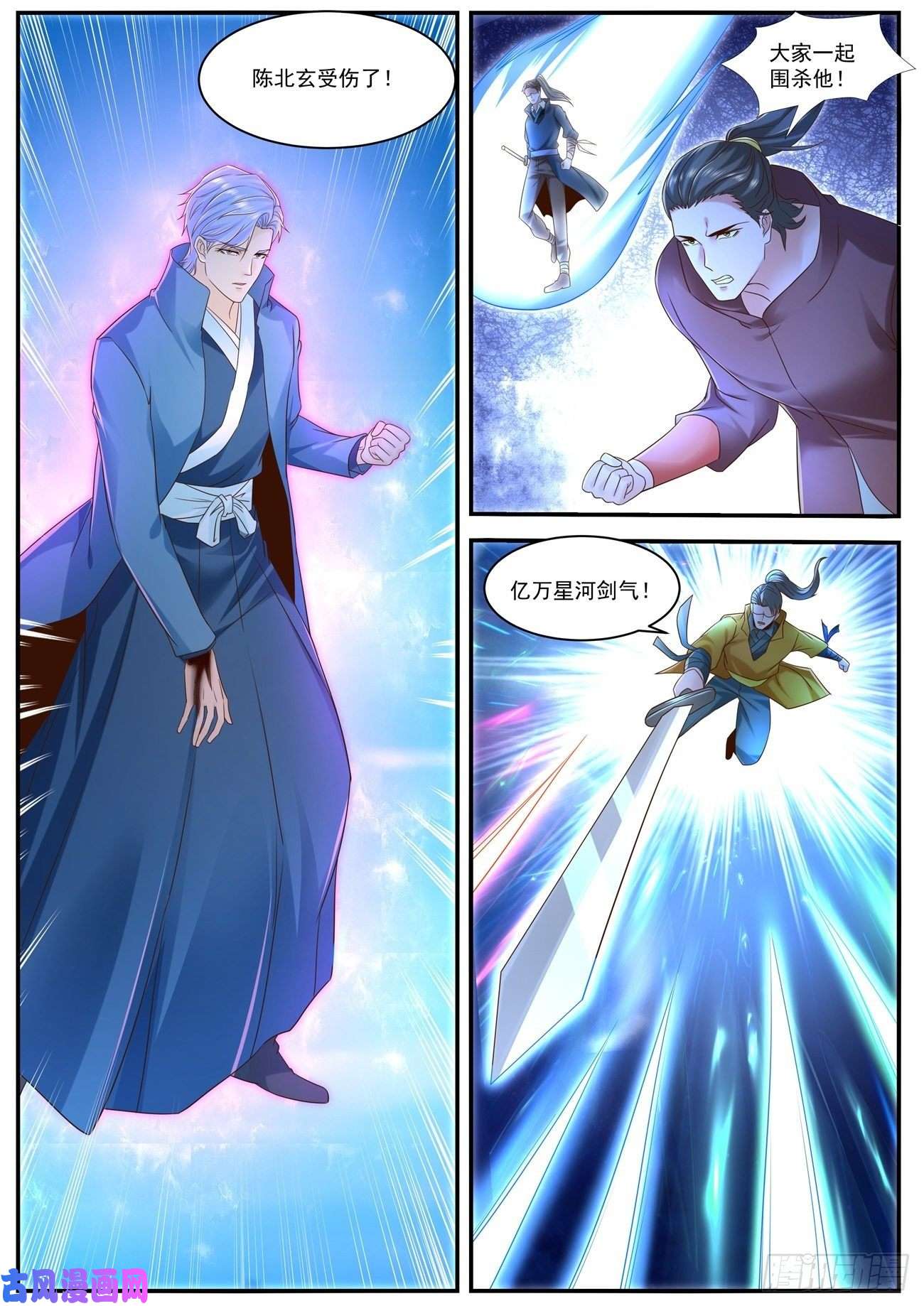 重生之都市修仙第593话