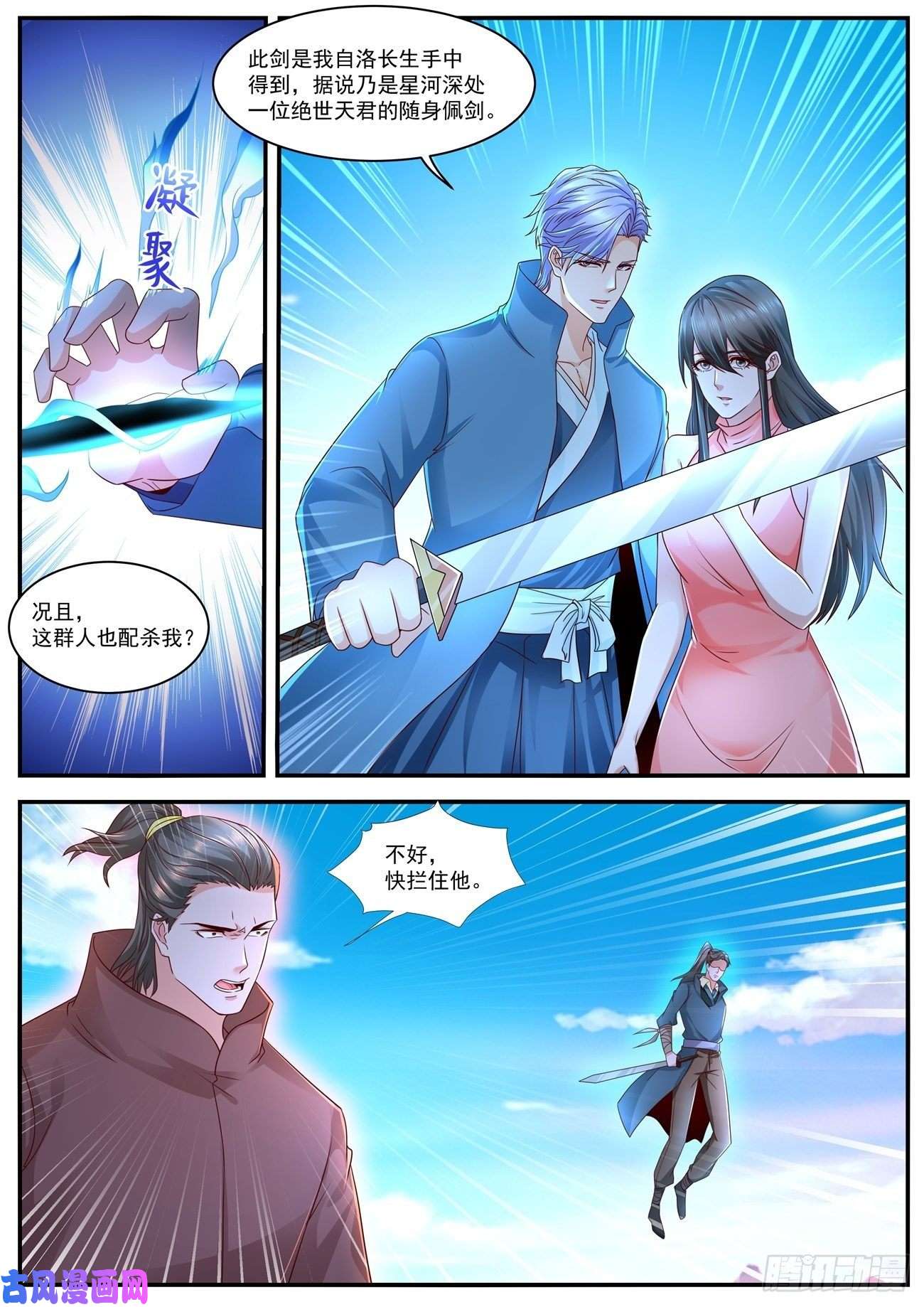 重生之都市修仙第593话
