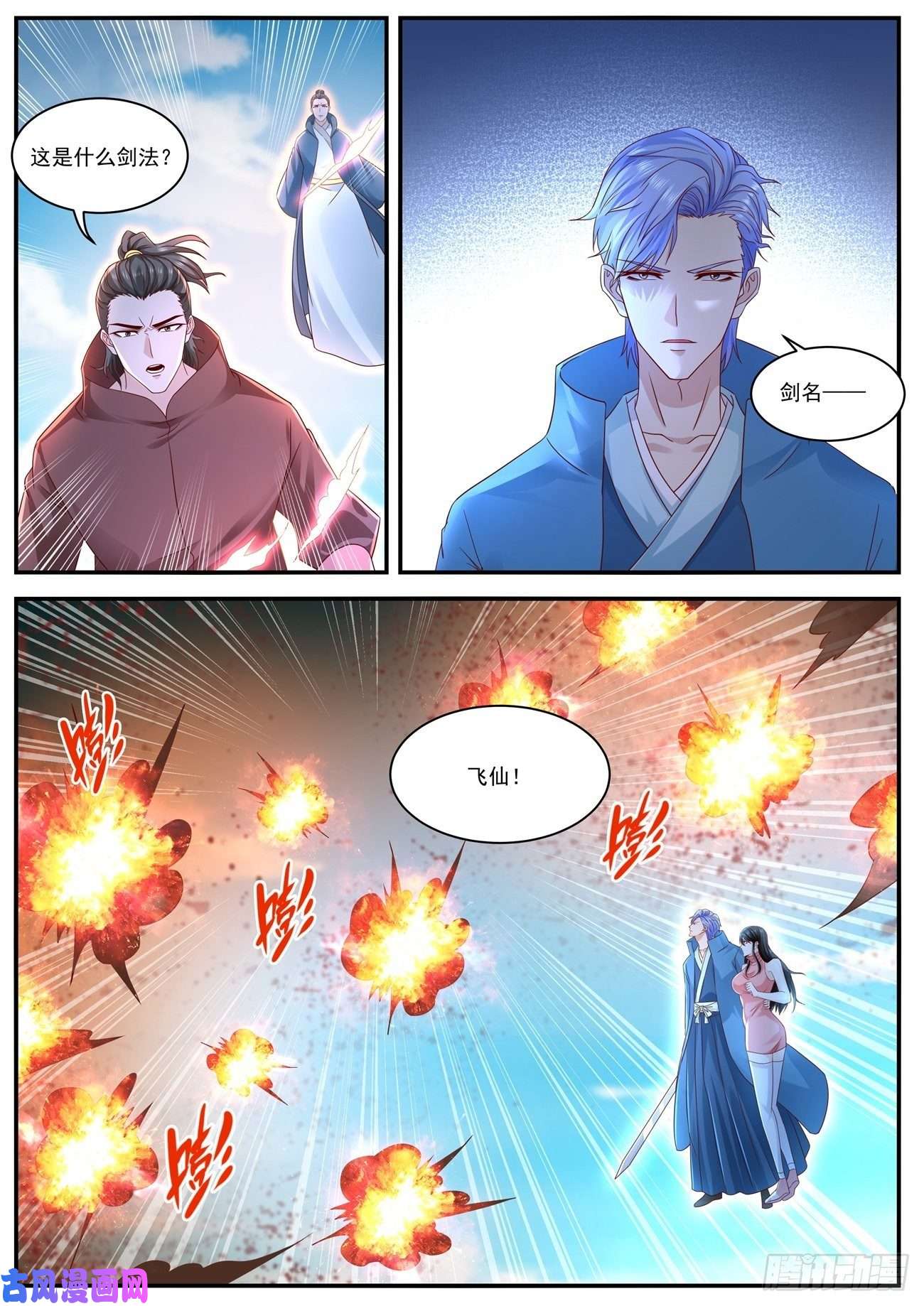 重生之都市修仙第593话