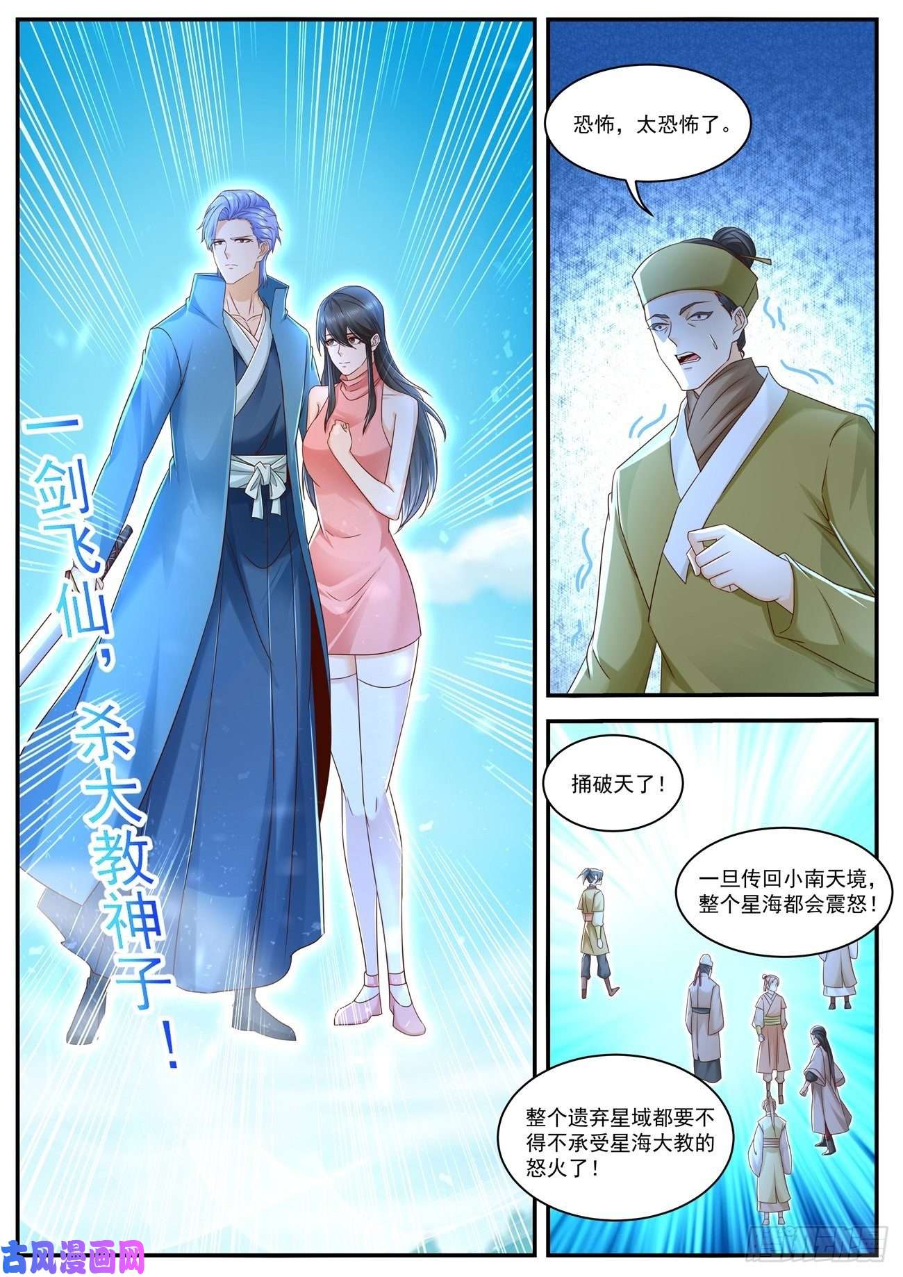 重生之都市修仙第593话