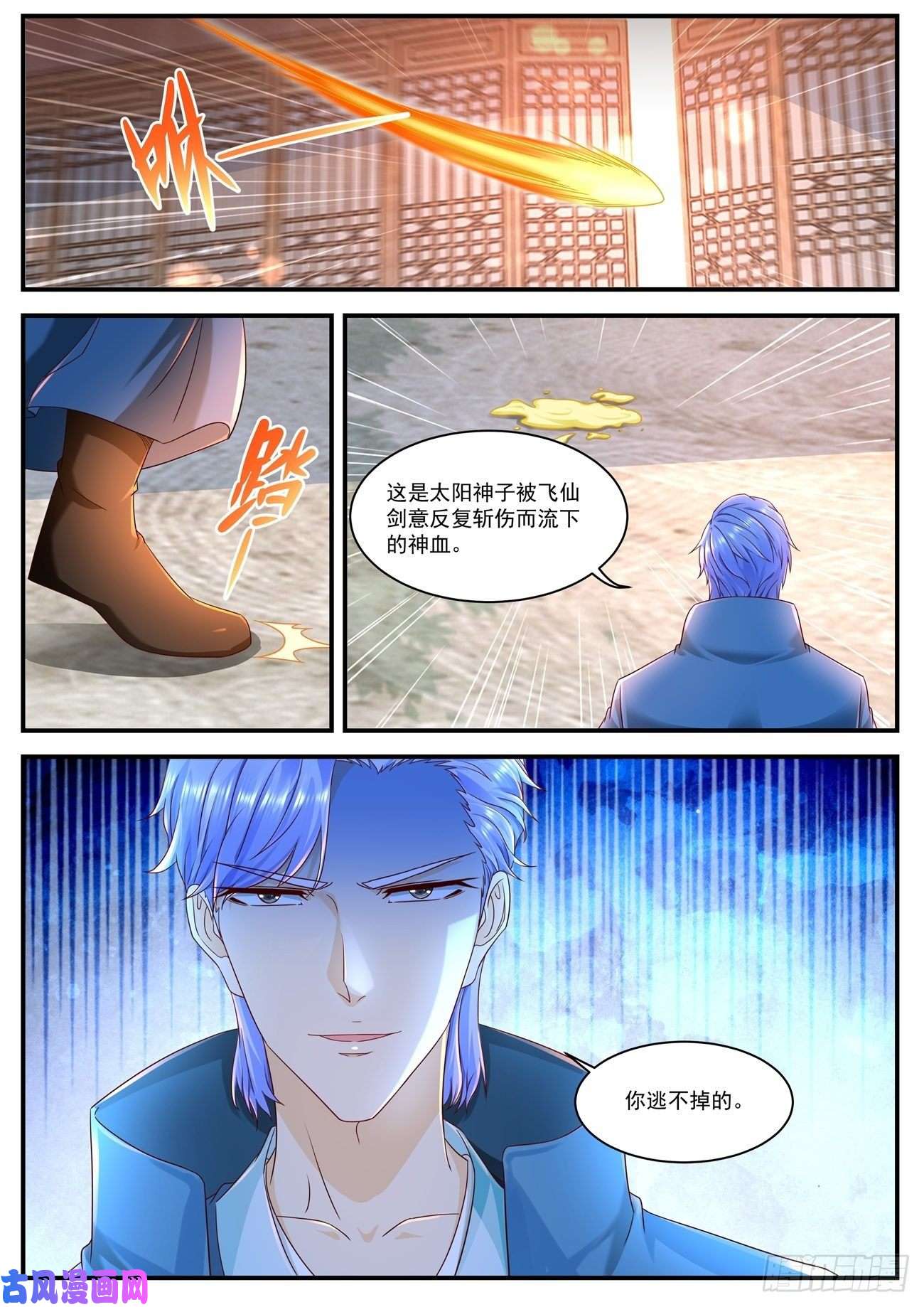 重生之都市修仙第594话