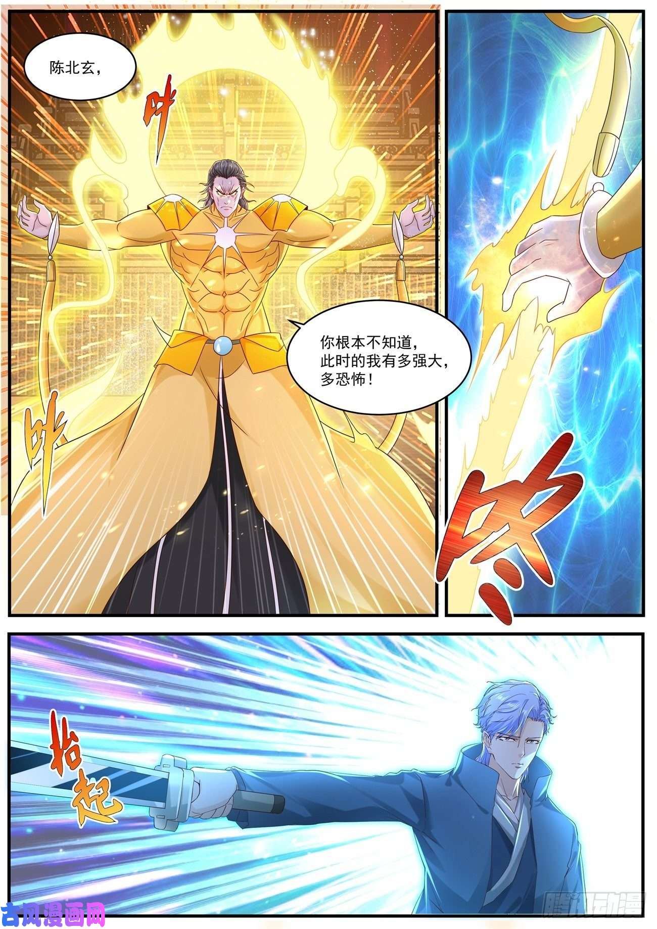 重生之都市修仙第594话