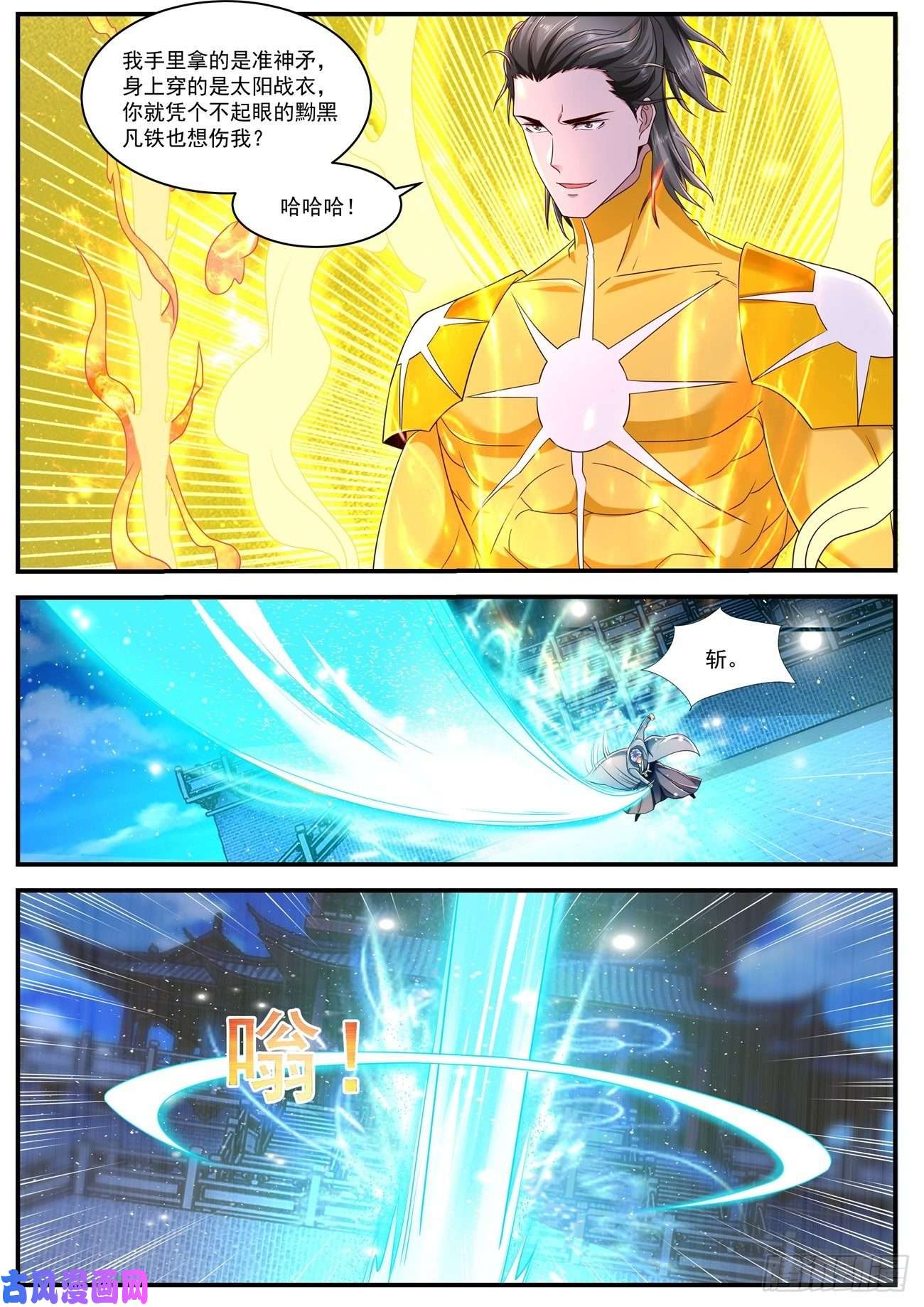 重生之都市修仙第594话