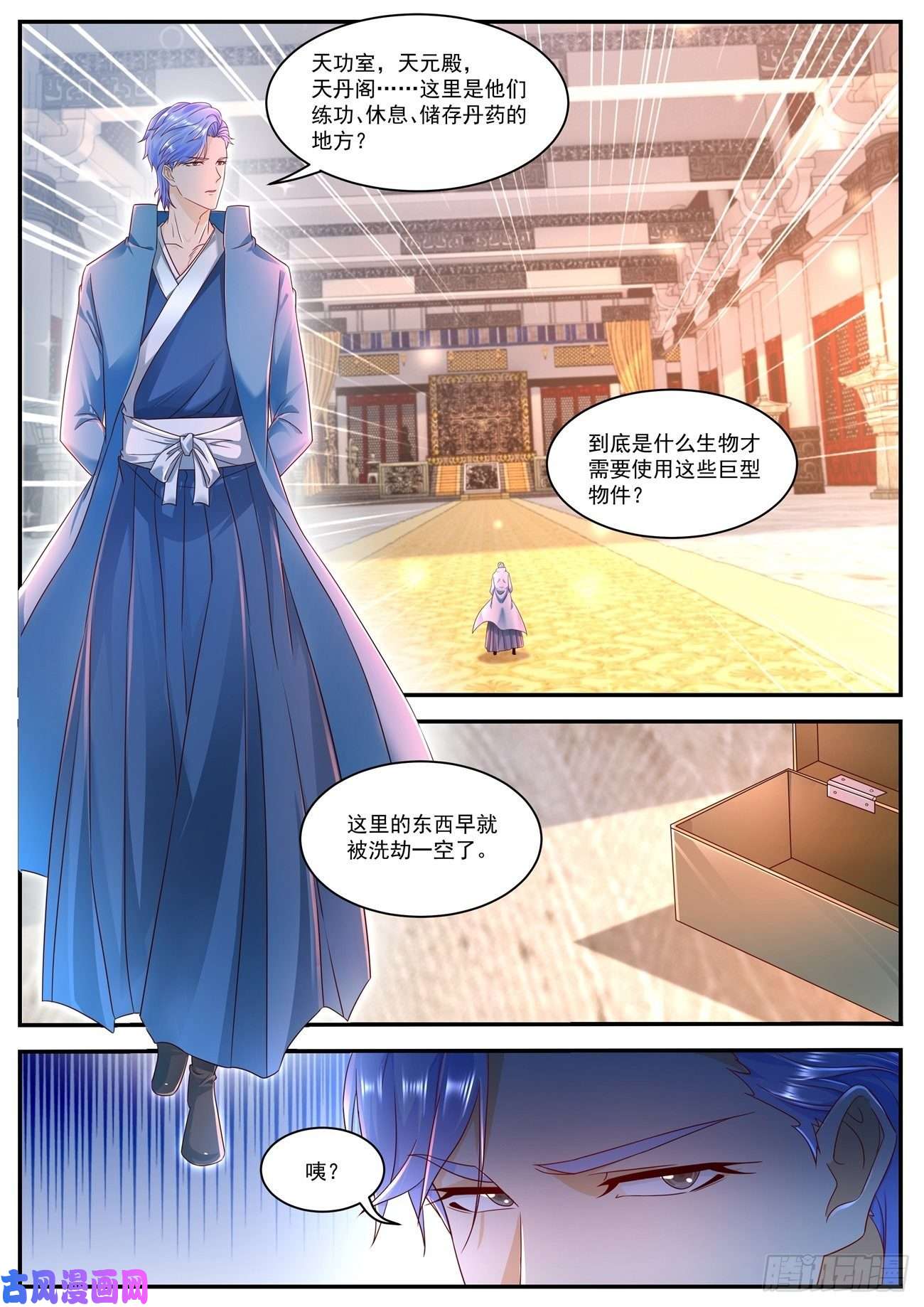 重生之都市修仙第594话
