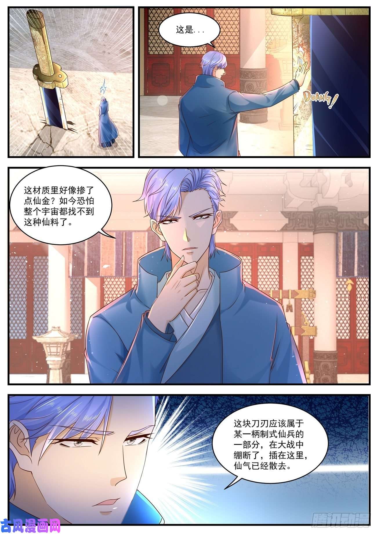 重生之都市修仙第594话