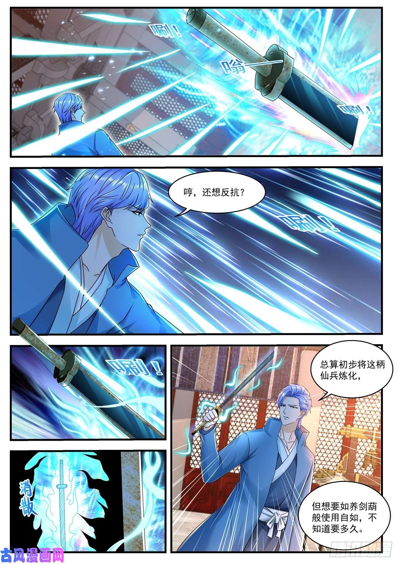 重生之都市修仙第594话