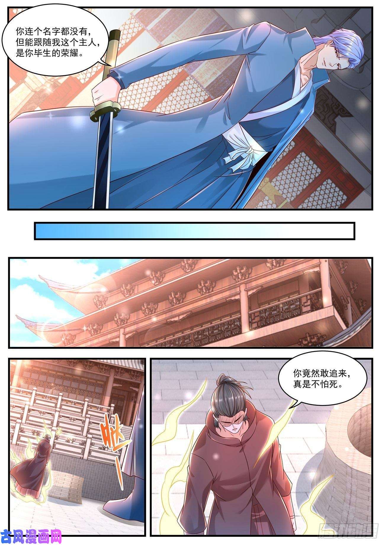 重生之都市修仙第594话
