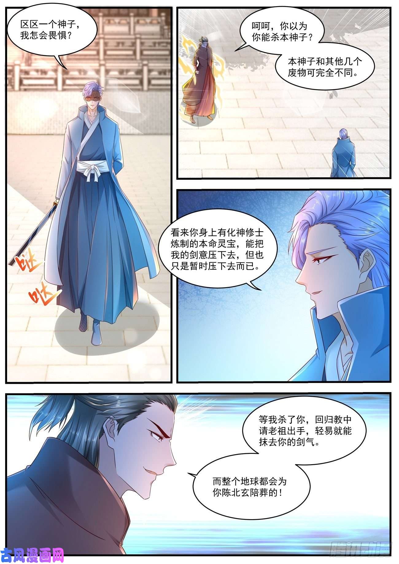 重生之都市修仙第594话
