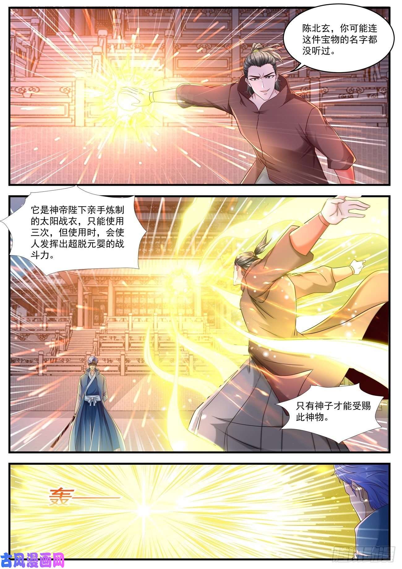 重生之都市修仙第594话
