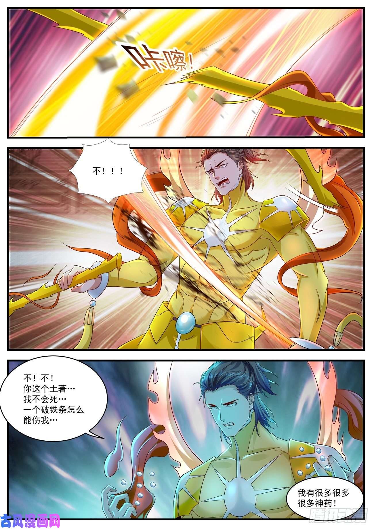 重生之都市修仙第595话