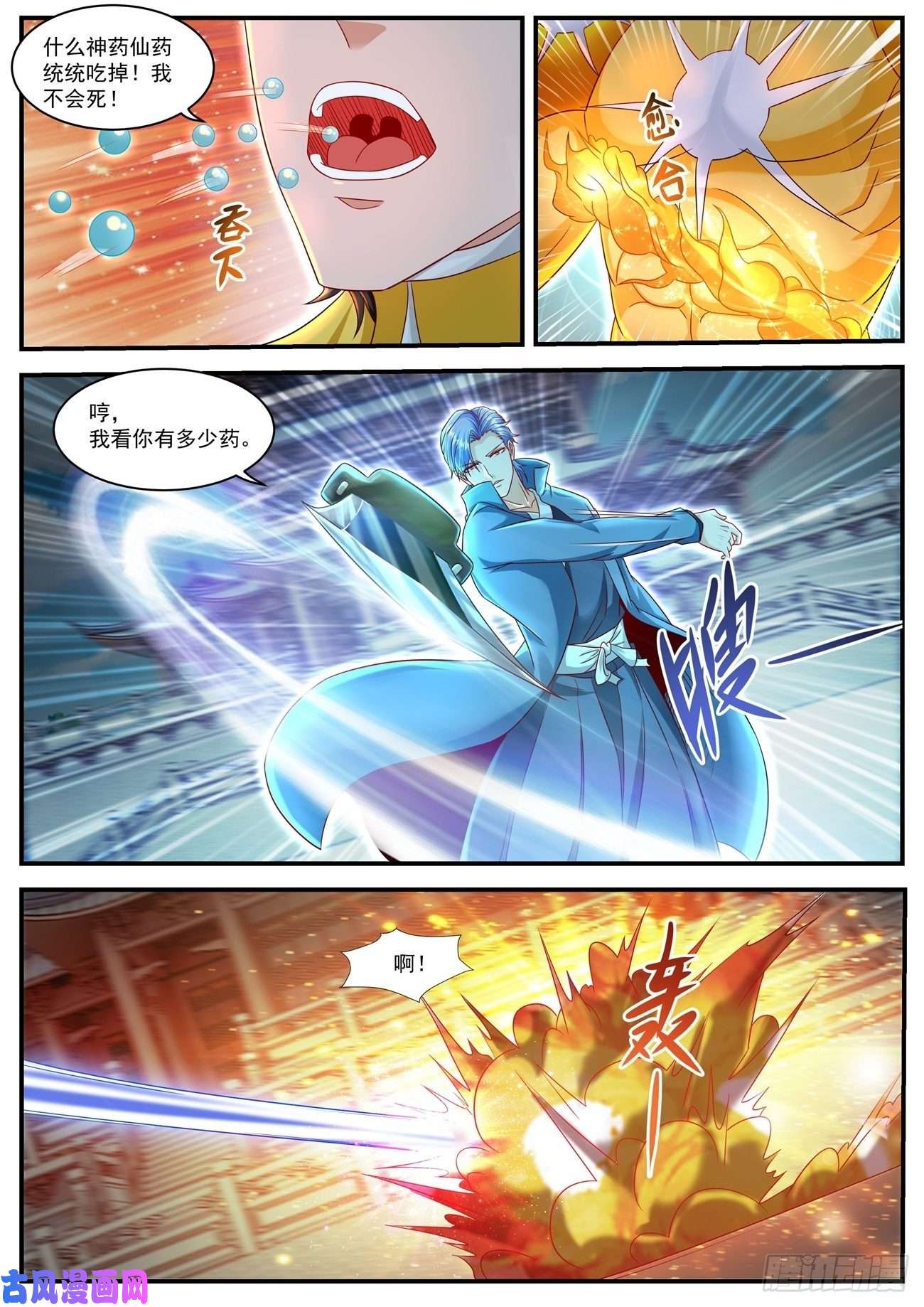 重生之都市修仙第595话