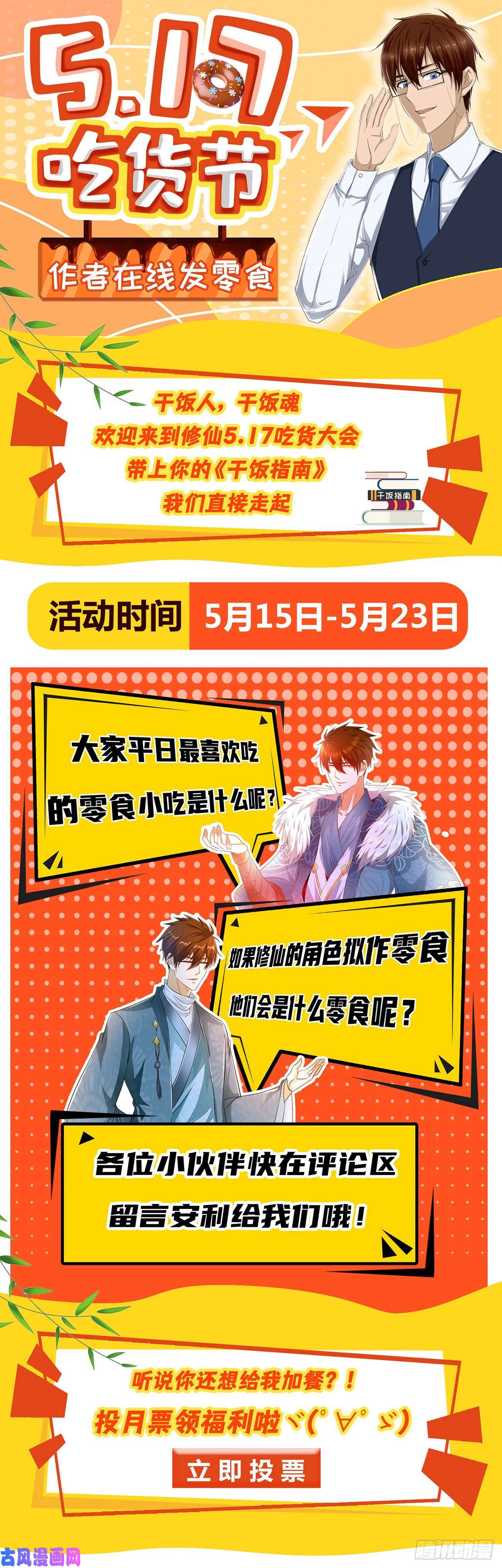 重生之都市修仙第595话