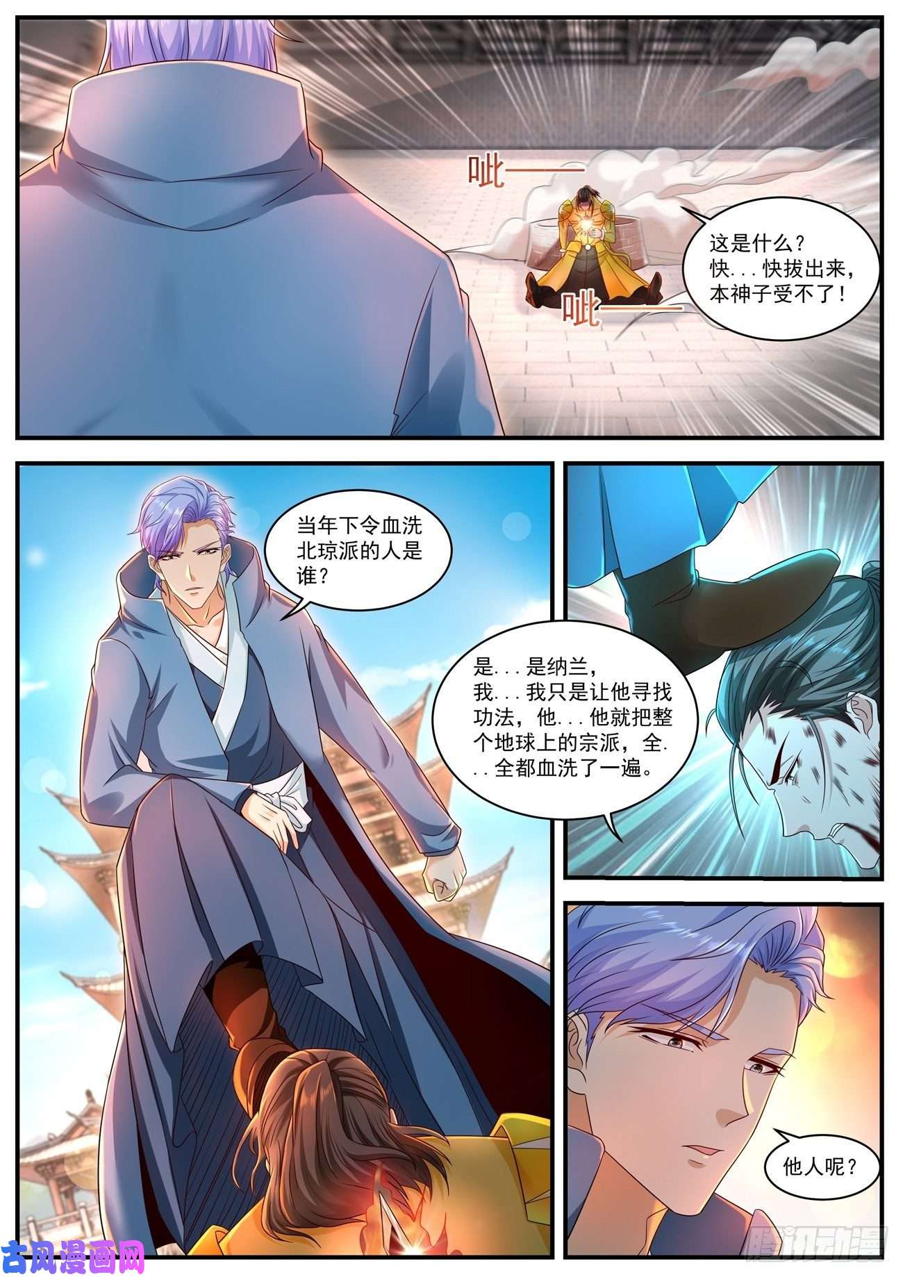 重生之都市修仙第595话