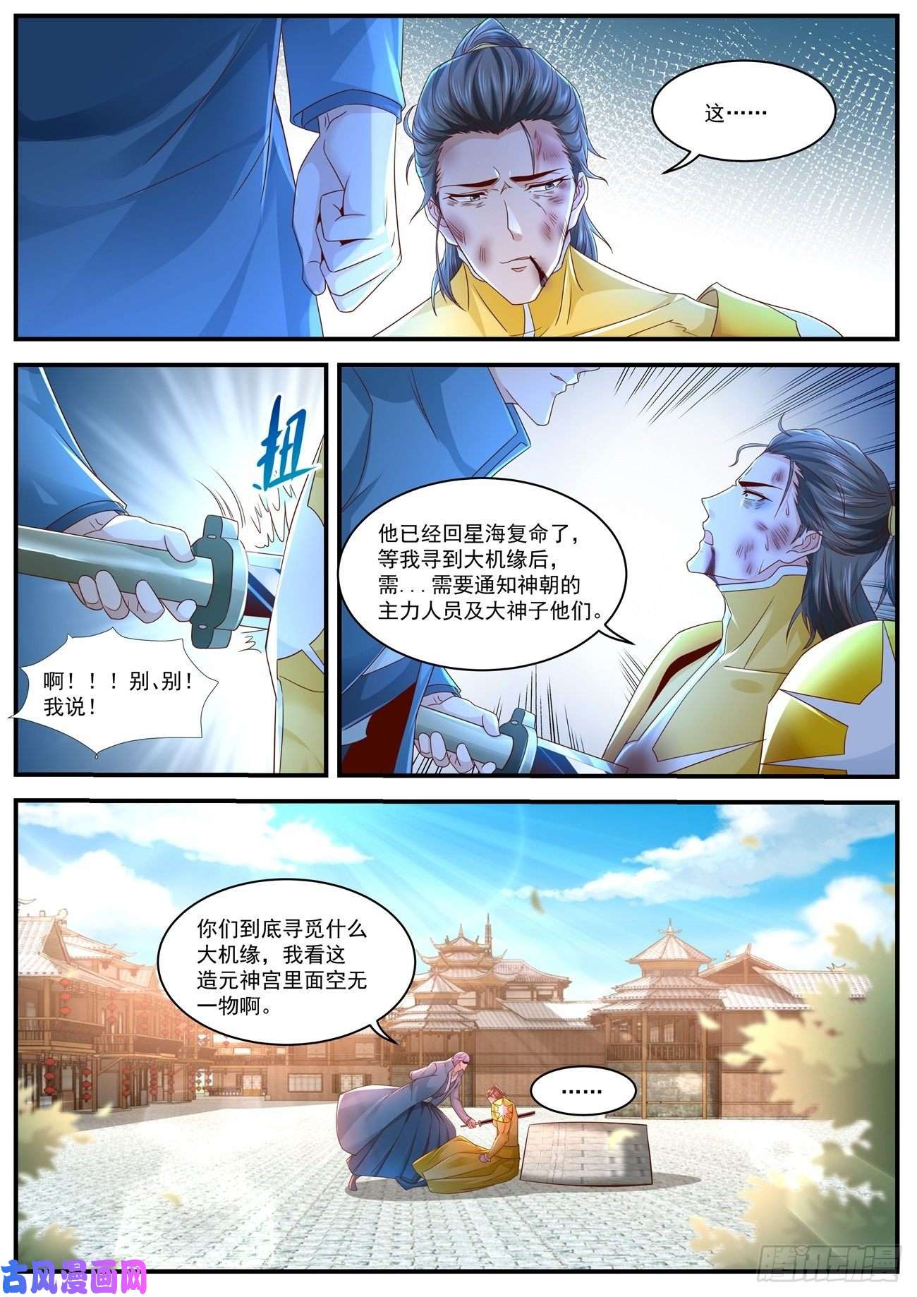 重生之都市修仙第595话