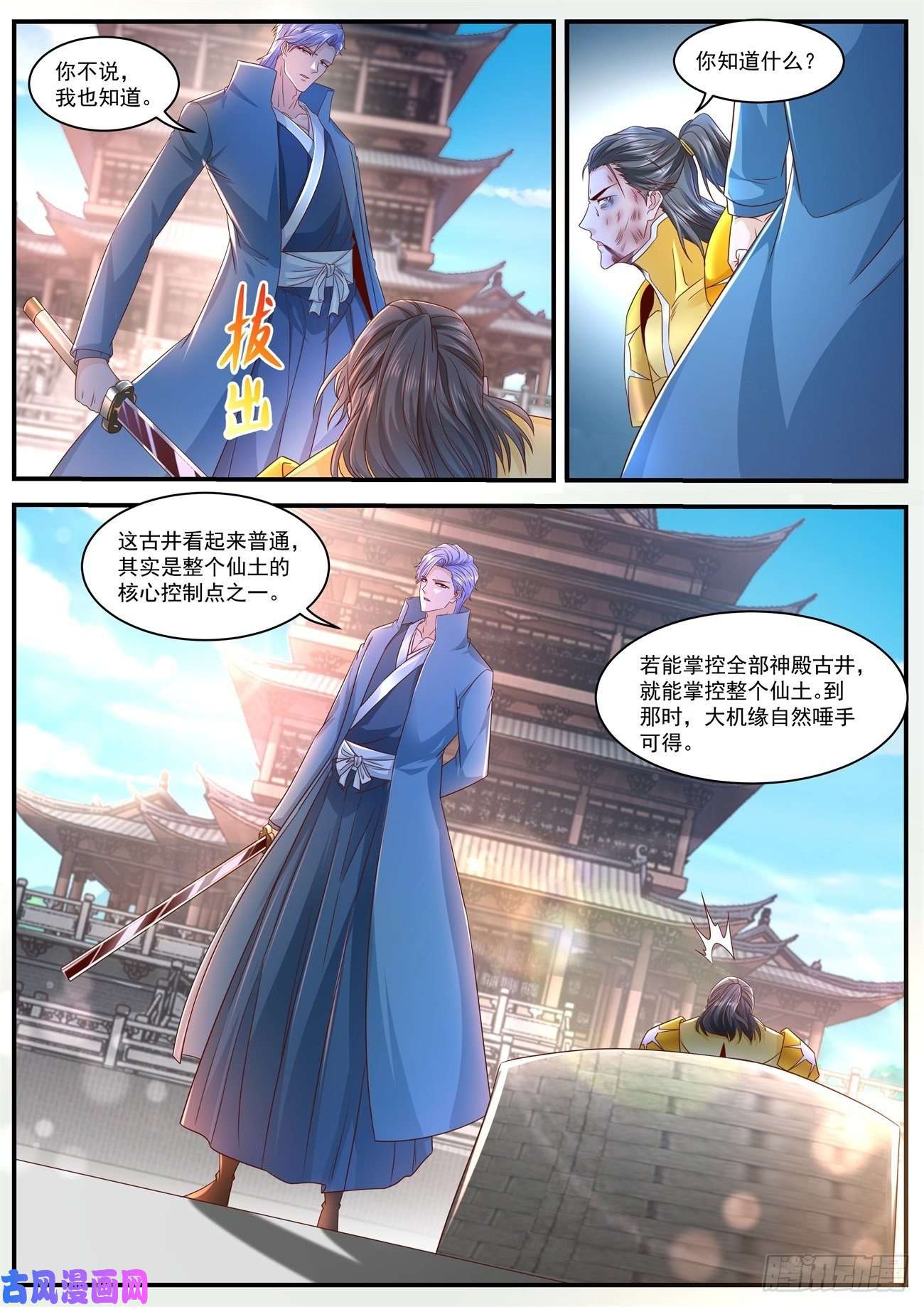 重生之都市修仙第595话