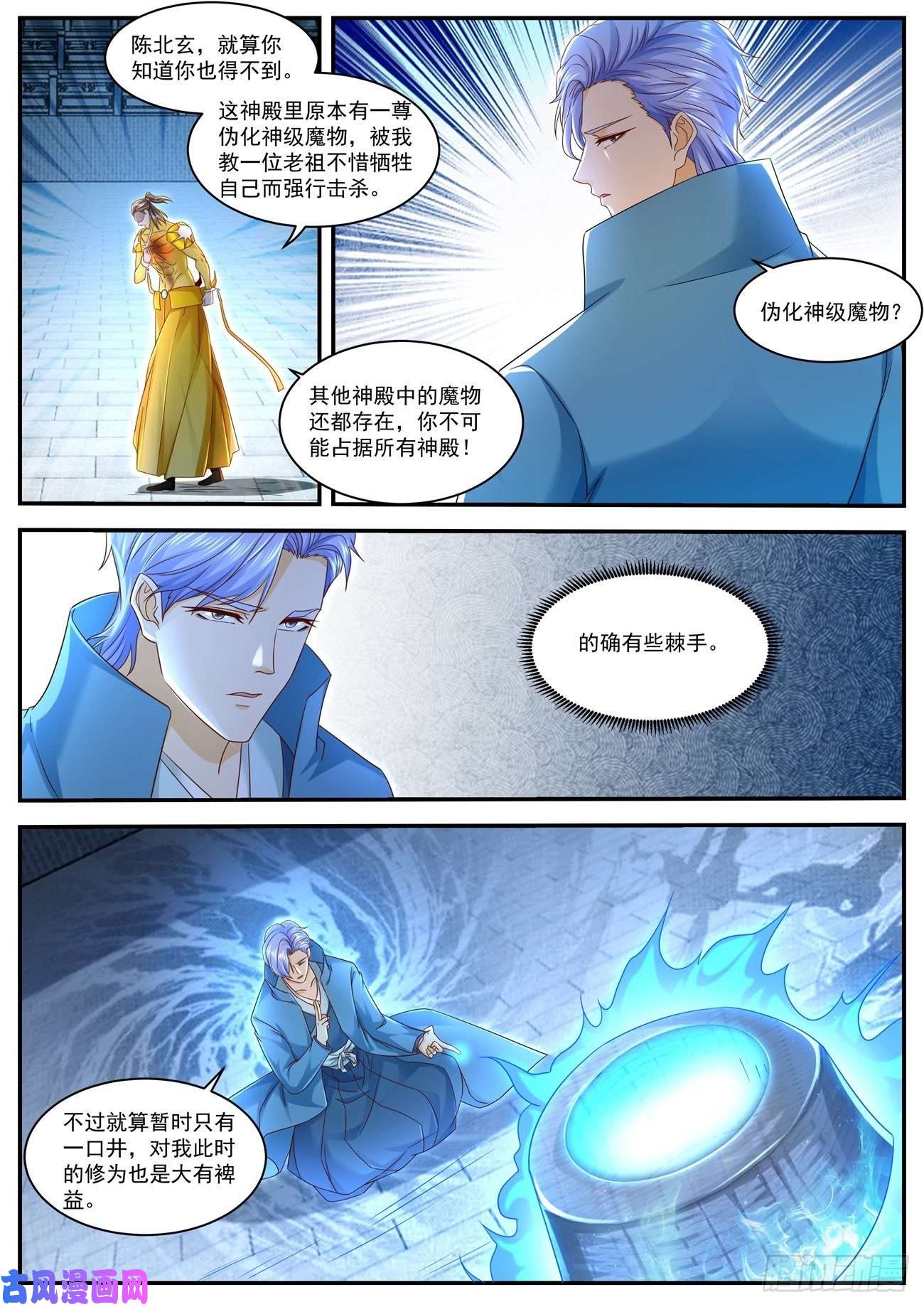 重生之都市修仙第595话