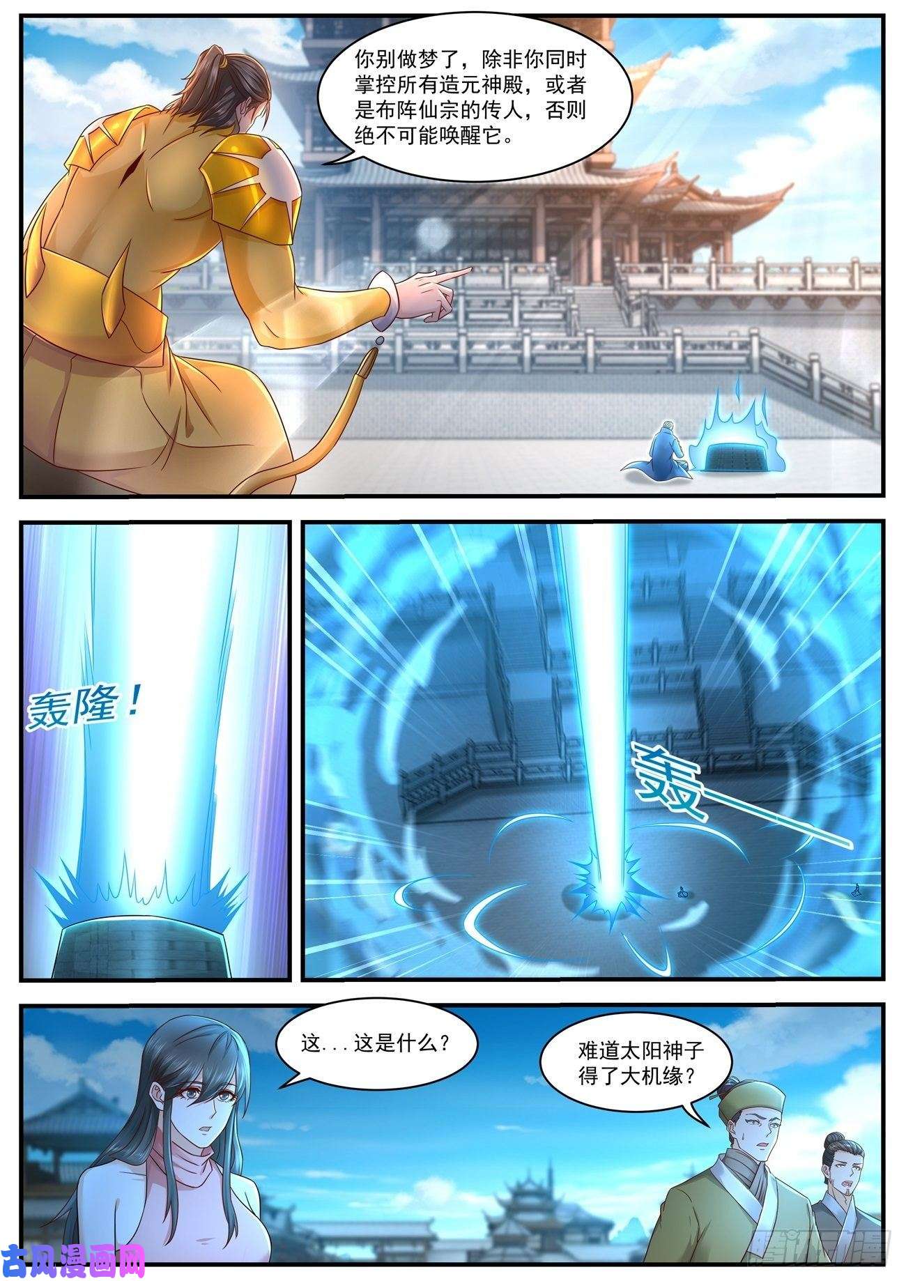 重生之都市修仙第595话