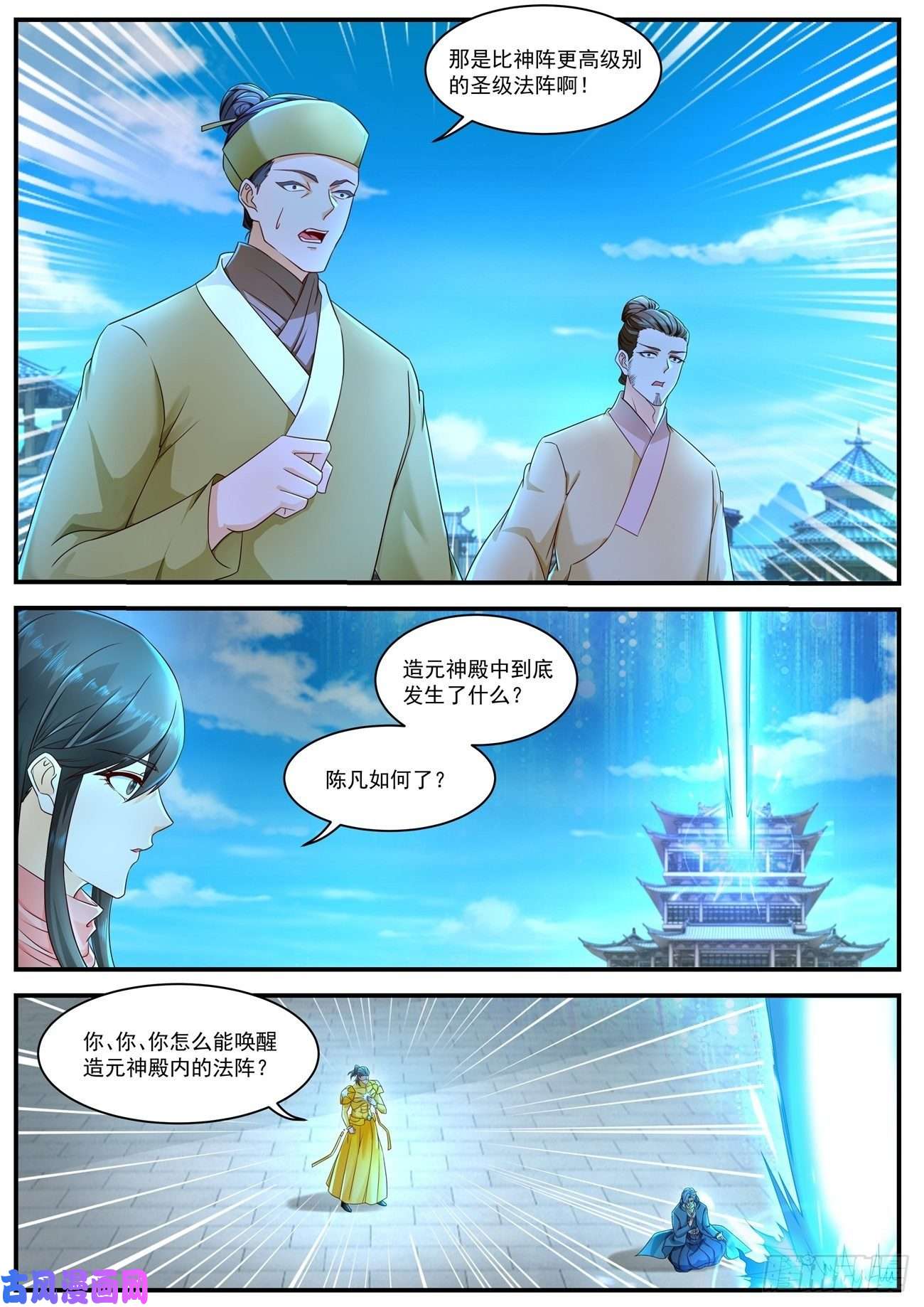 重生之都市修仙第595话