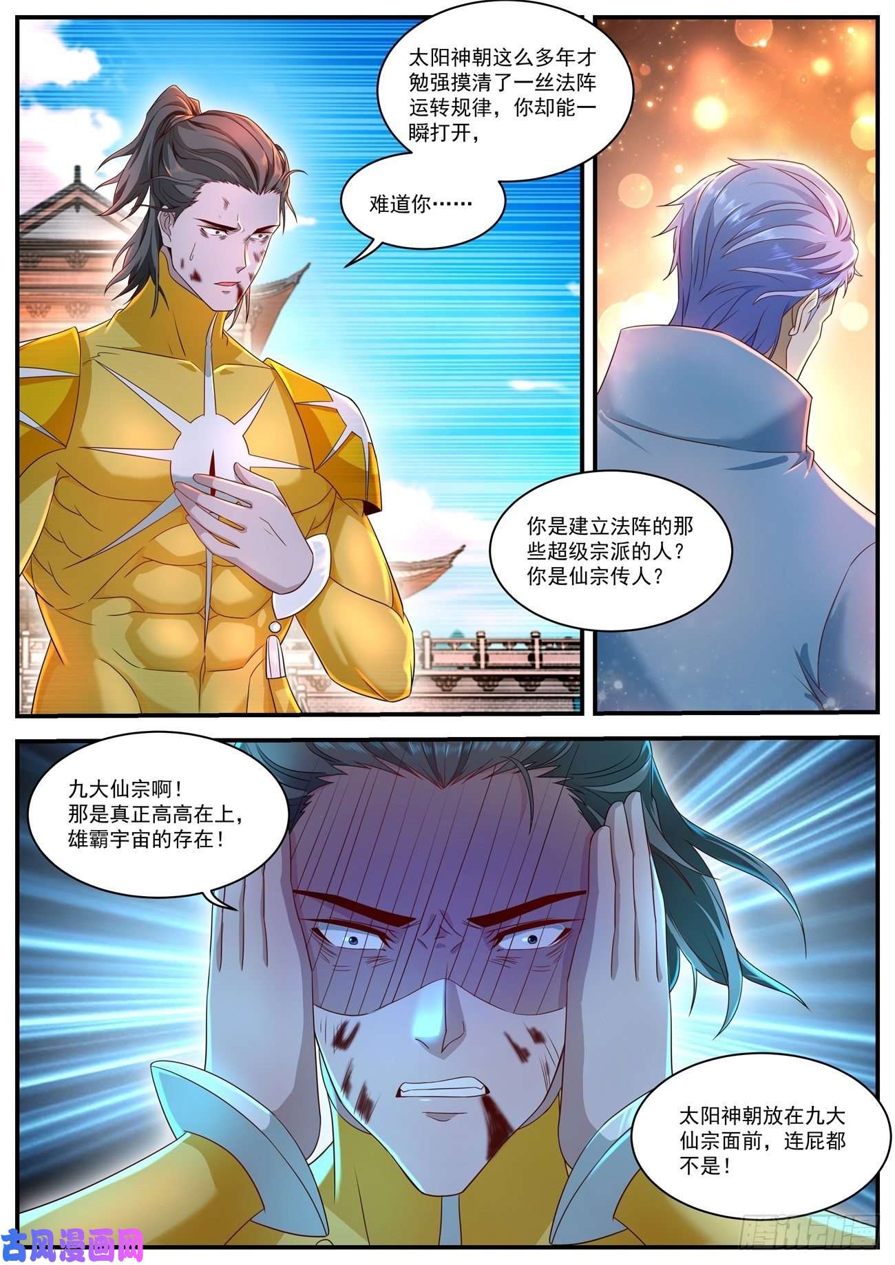 重生之都市修仙第595话