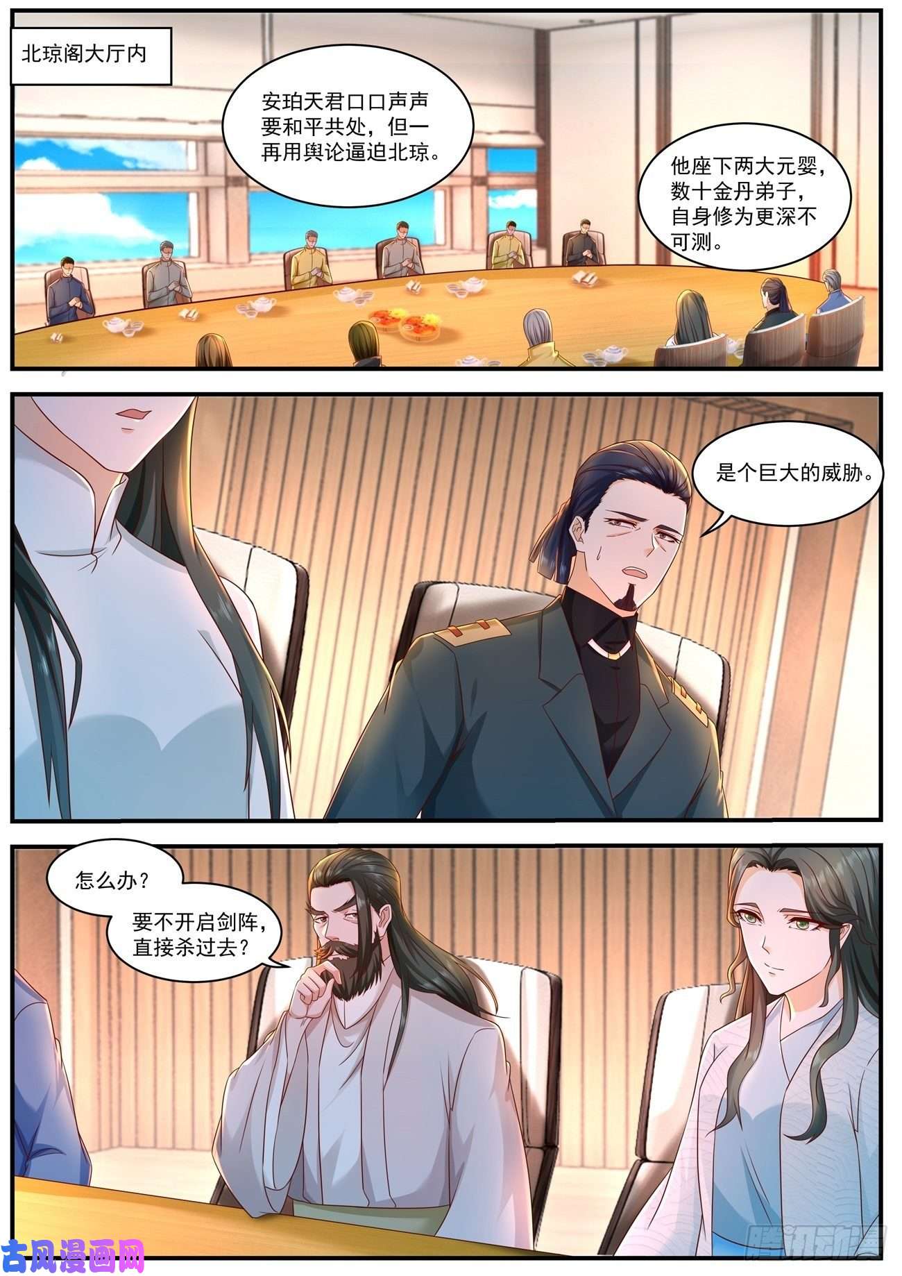 重生之都市修仙第596话