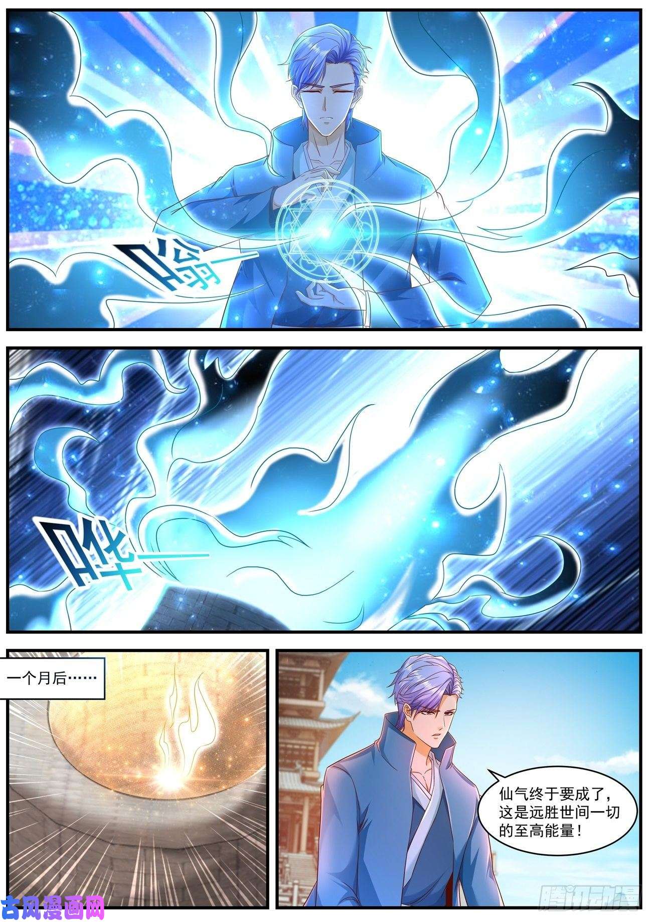 重生之都市修仙第596话