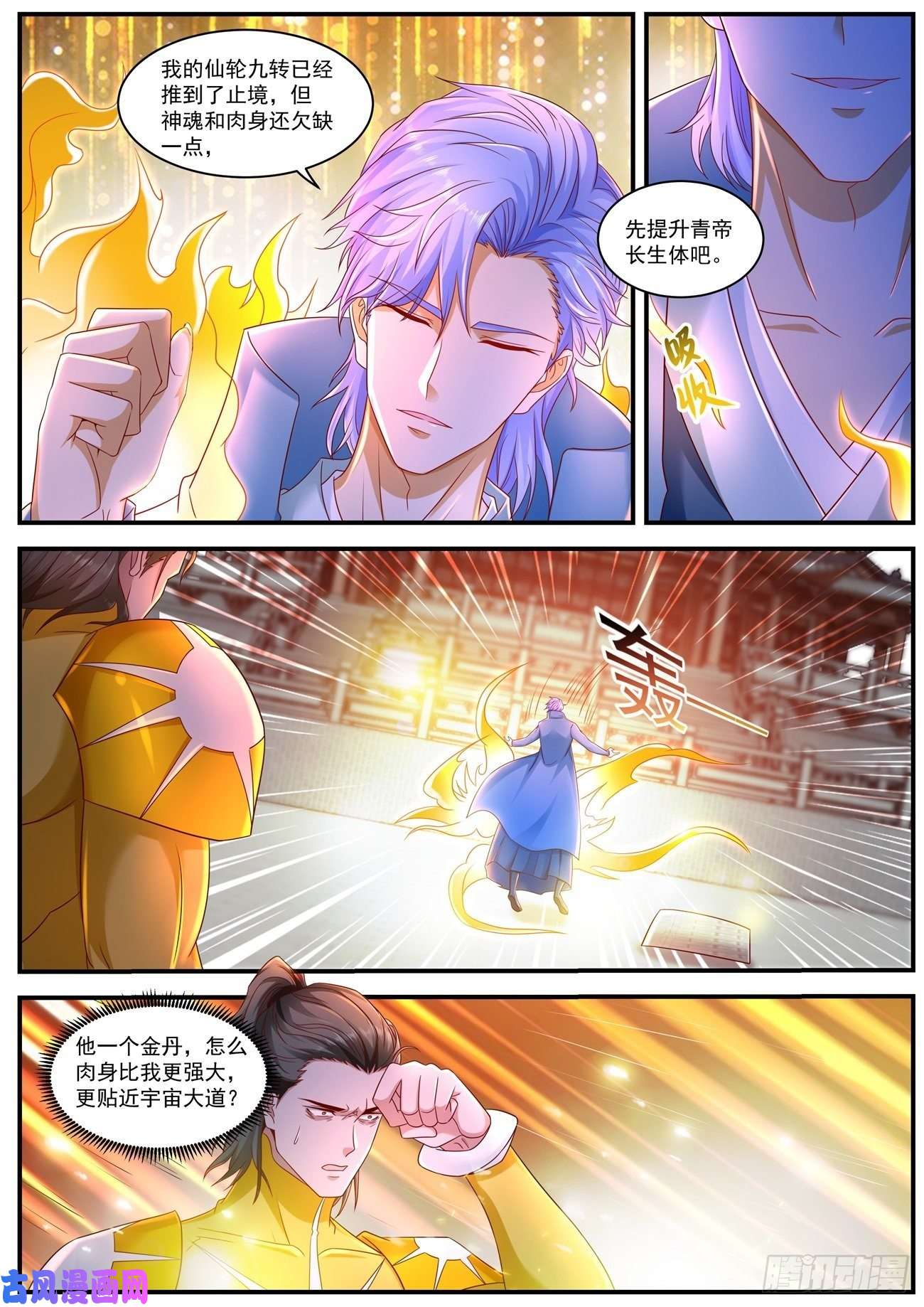 重生之都市修仙第596话
