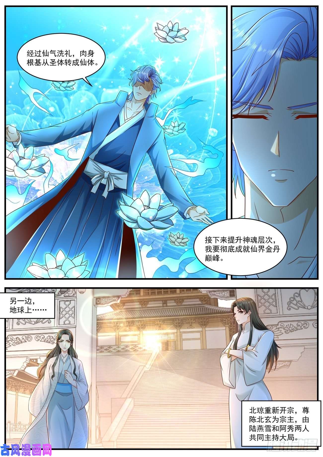 重生之都市修仙第596话