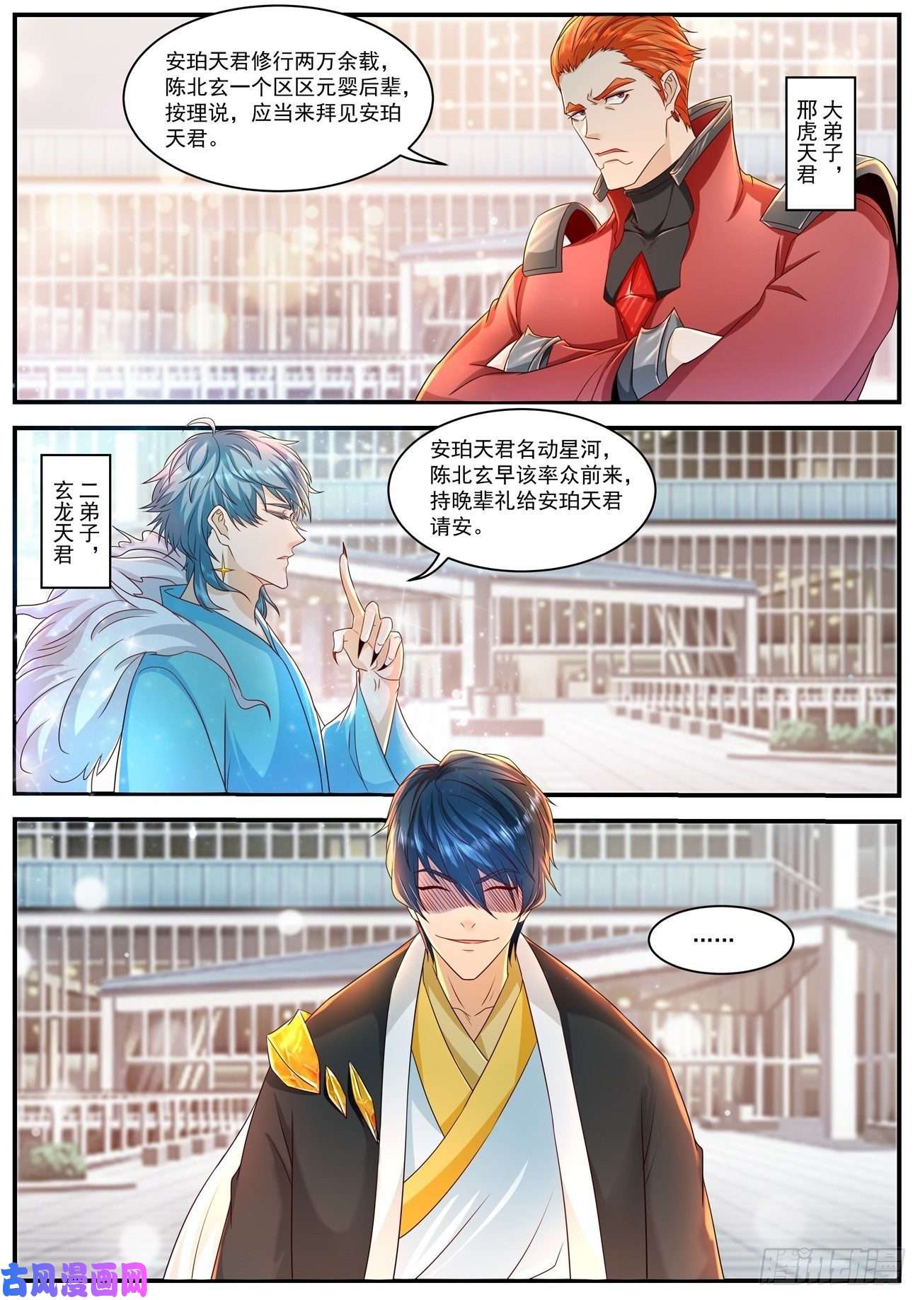 重生之都市修仙第596话