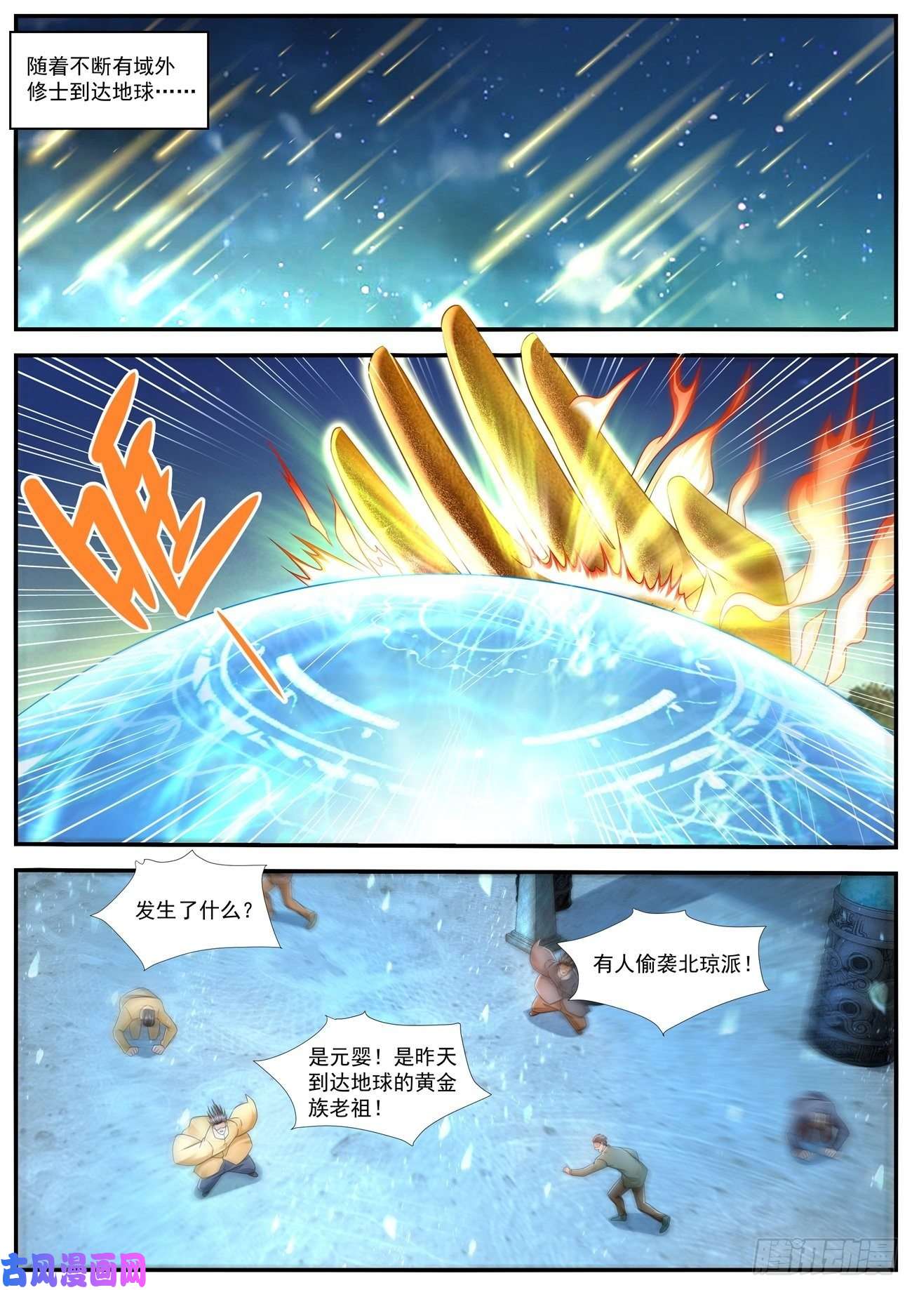 重生之都市修仙第597话