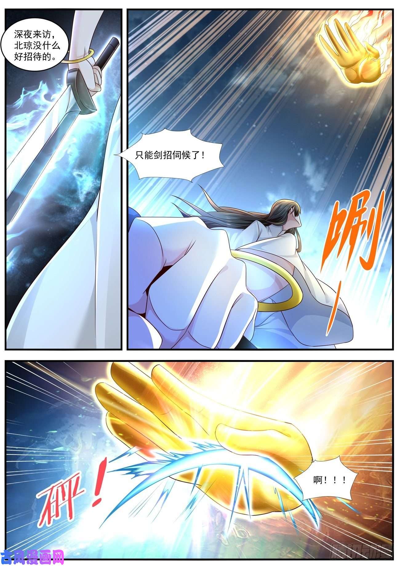 重生之都市修仙第597话