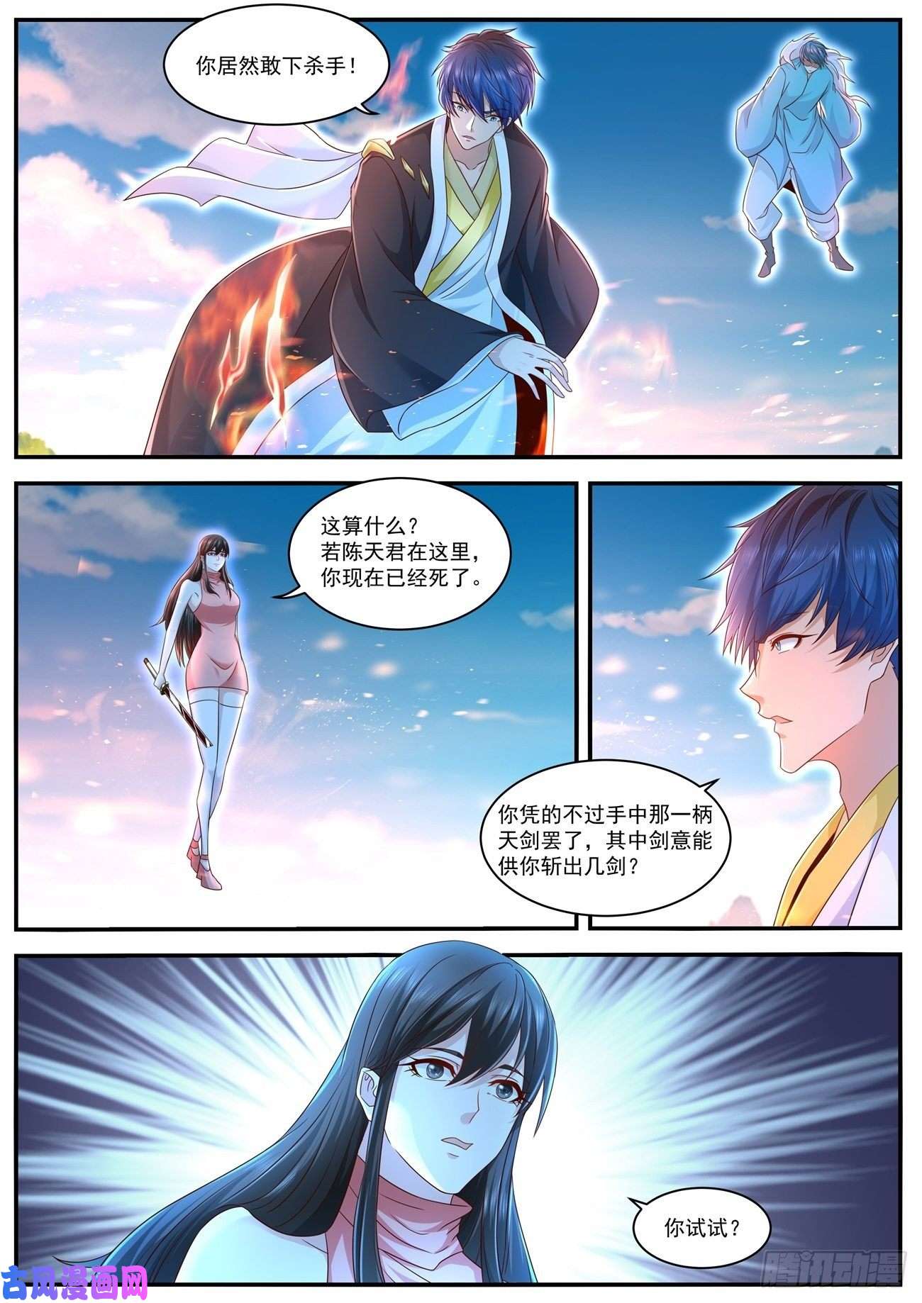 重生之都市修仙第597话