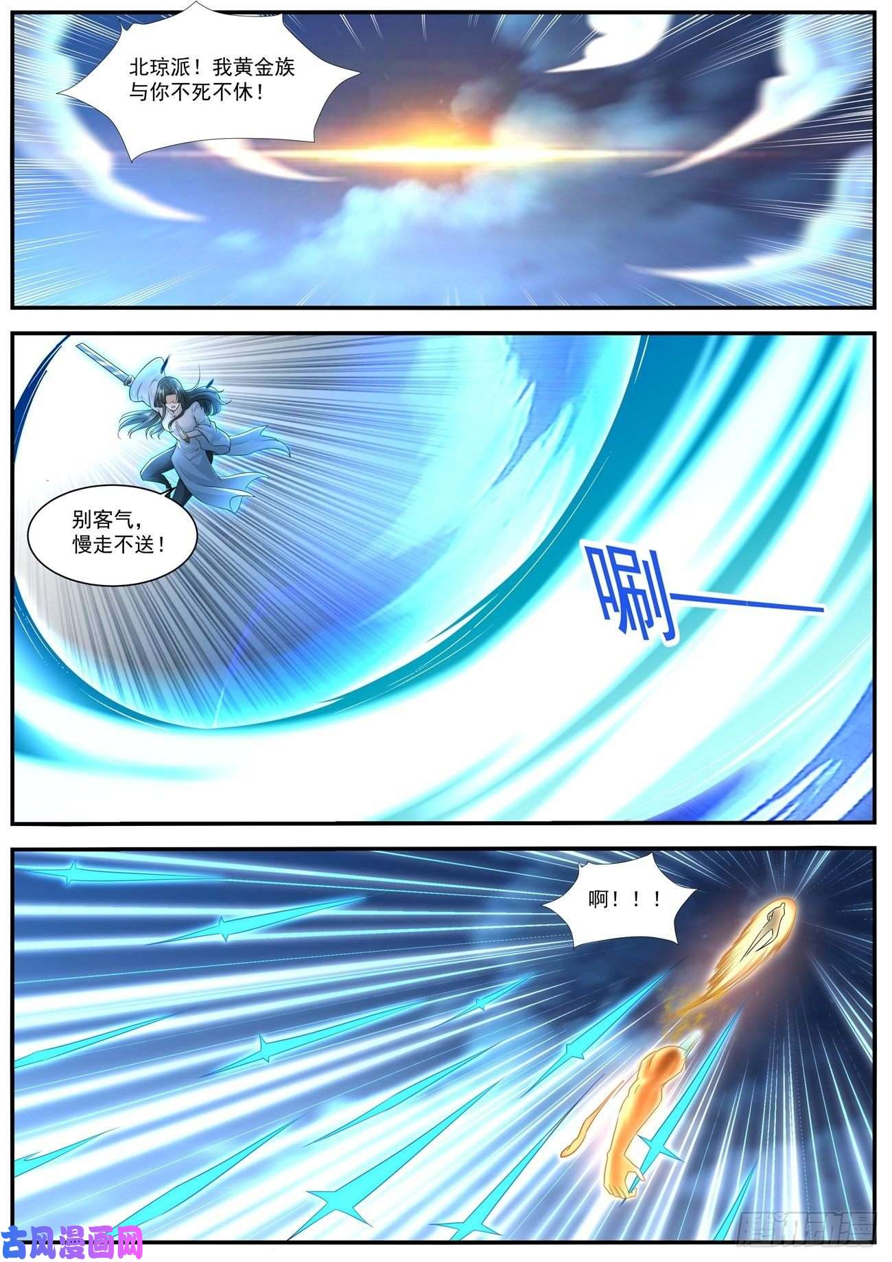 重生之都市修仙第597话